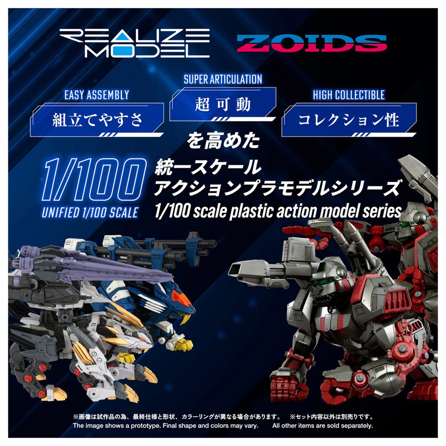 REALIZE MODEL 1/100 『ゾイド -ZOIDS-』 RMZ-025 ライガーゼロファルコン (ZBF)