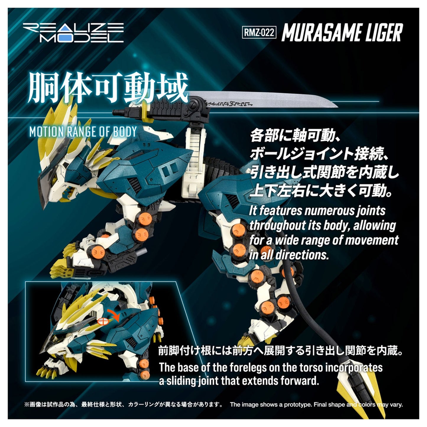 REALIZE MODEL 1/100 『ゾイド-ZOIDS-』 RMZ-022 ムラサメライガー