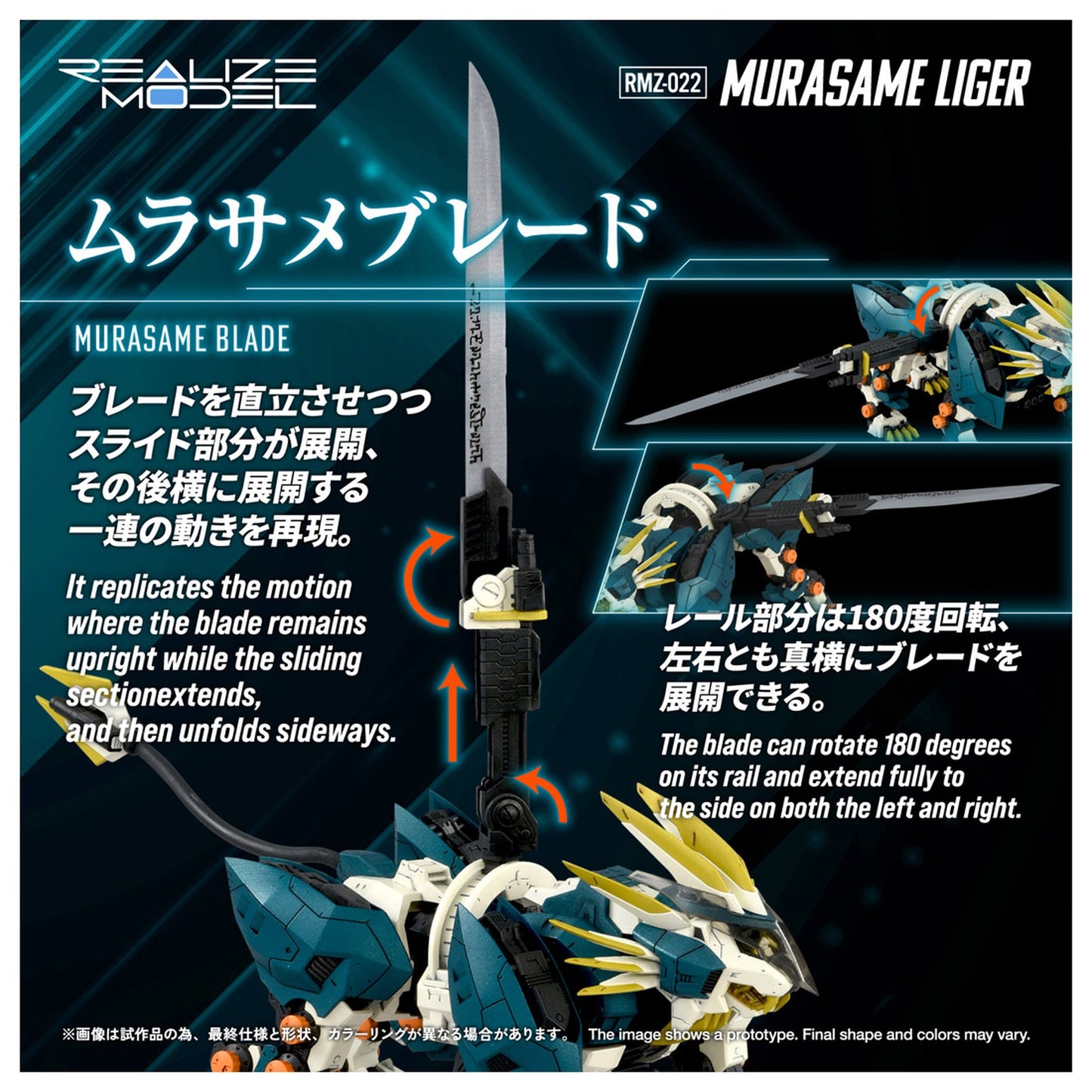 REALIZE MODEL 1/100 『ゾイド-ZOIDS-』 RMZ-022 ムラサメライガー
