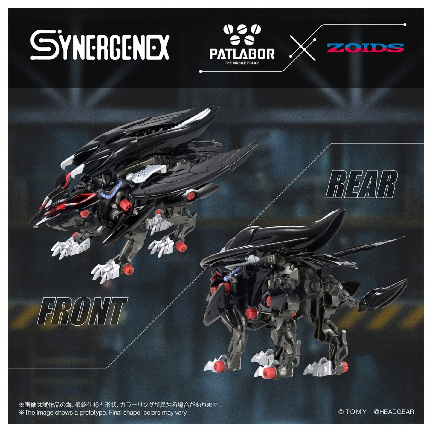 SYNERGENEX 『ゾイド×パトレイバー Code Name B.U.D.D.Y.』 ファングリフォン