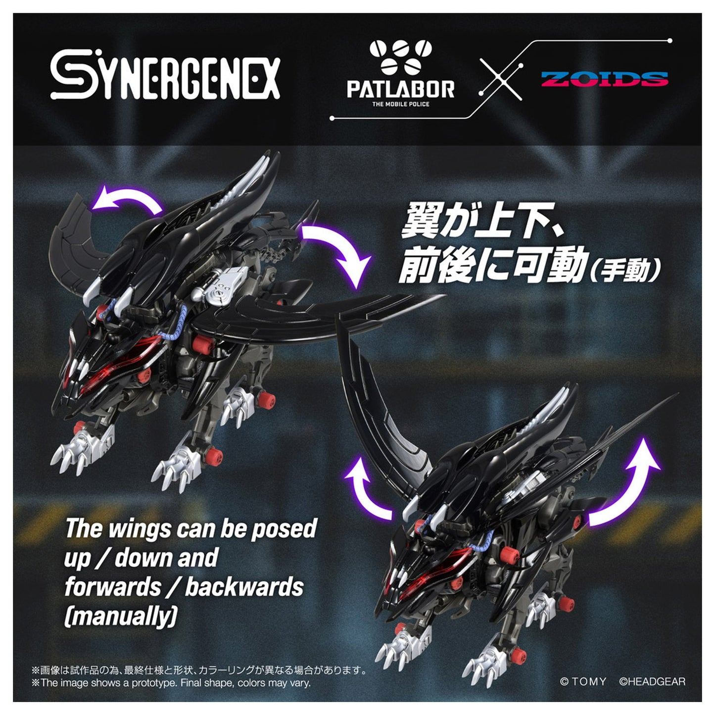 SYNERGENEX 『ゾイド×パトレイバー Code Name B.U.D.D.Y.』 ファングリフォン