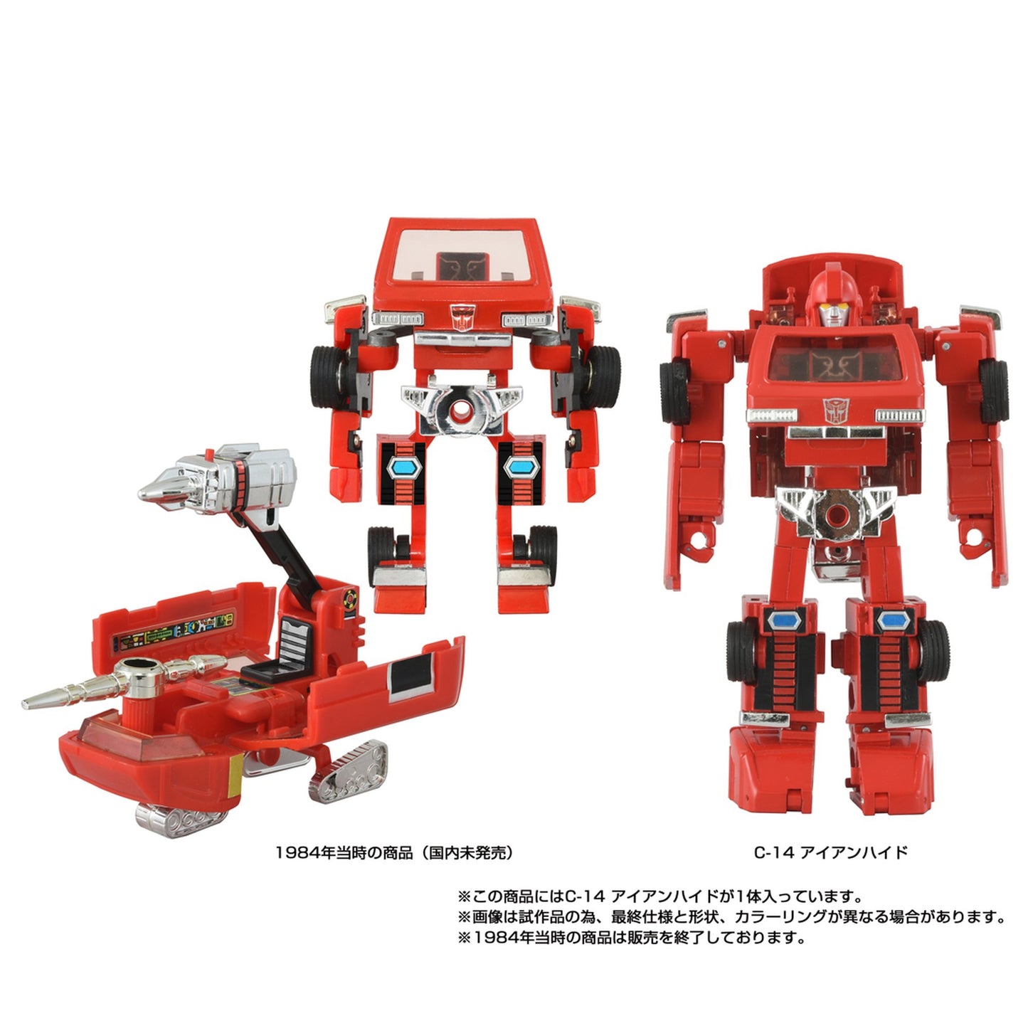 ミッシングリンク 『トランスフォーマー』 C-14 アイアンハイド