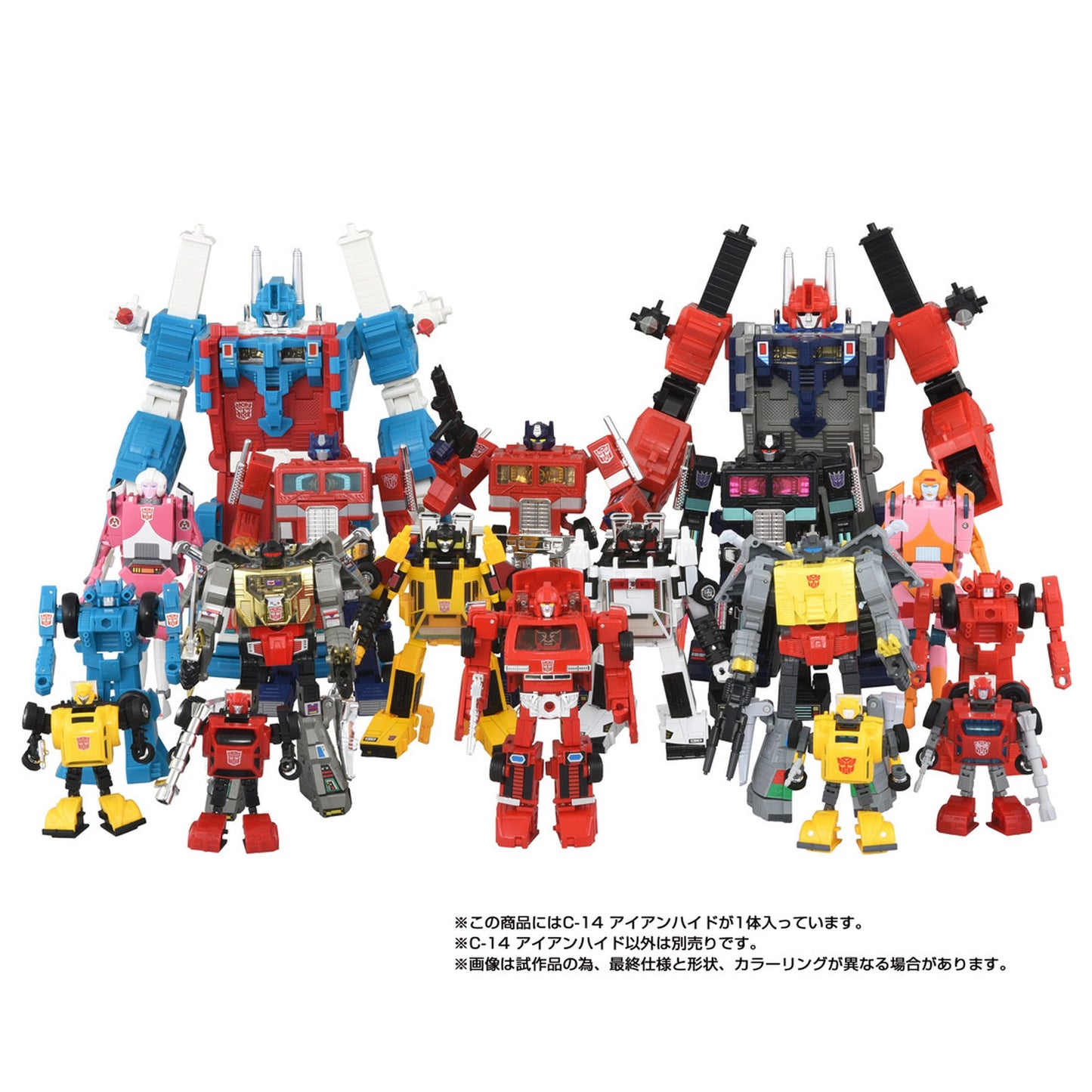 ミッシングリンク 『トランスフォーマー』 C-14 アイアンハイド