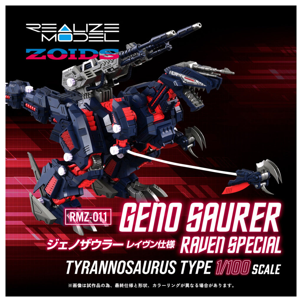 REALIZE MODEL 1/100 『ゾイド -ZOIDS-』 【再販】RMZ-011 ジェノザウラー レイヴン仕様
