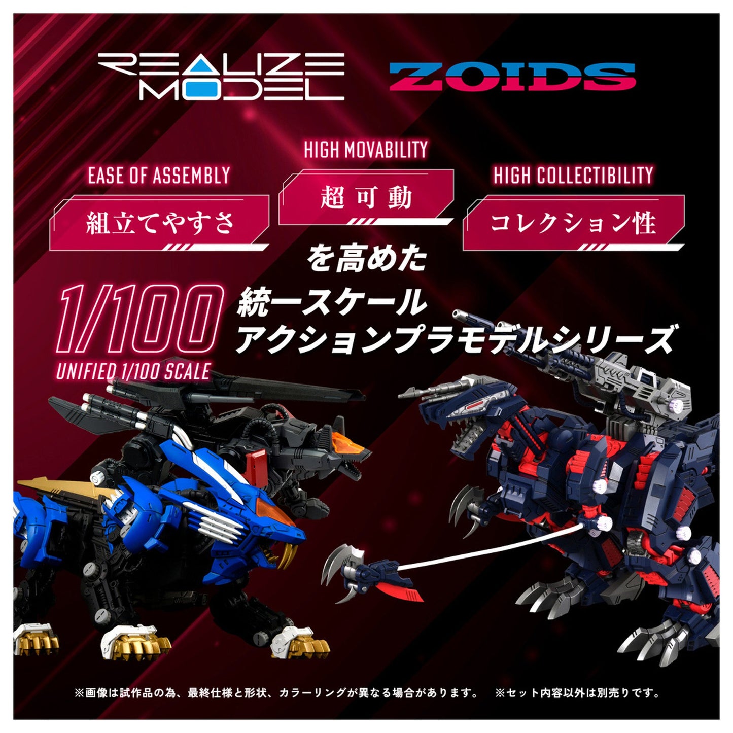 REALIZE MODEL 1/100 『ゾイド -ZOIDS-』 【再販】RMZ-011 ジェノザウラー レイヴン仕様