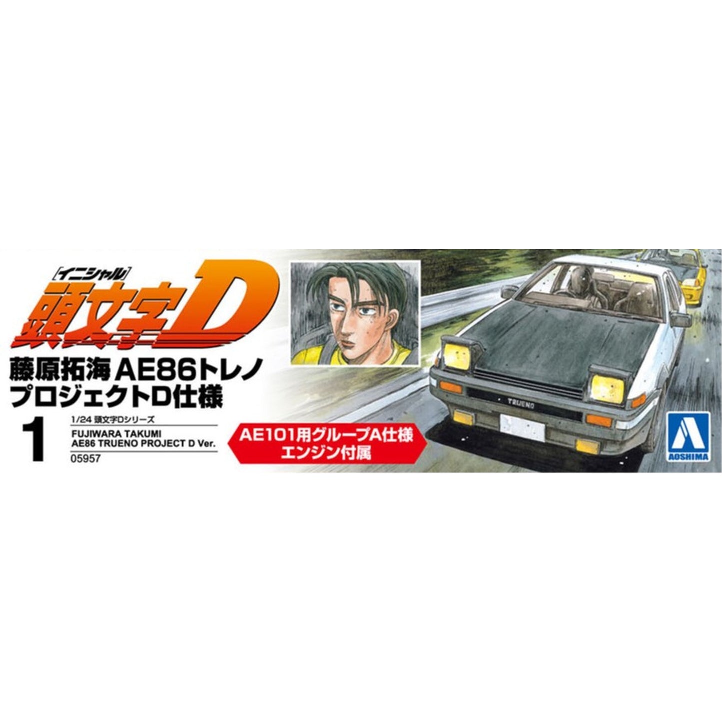 頭文字D No.1 1/24 藤原拓海 AE86トレノ プロジェクトD仕様