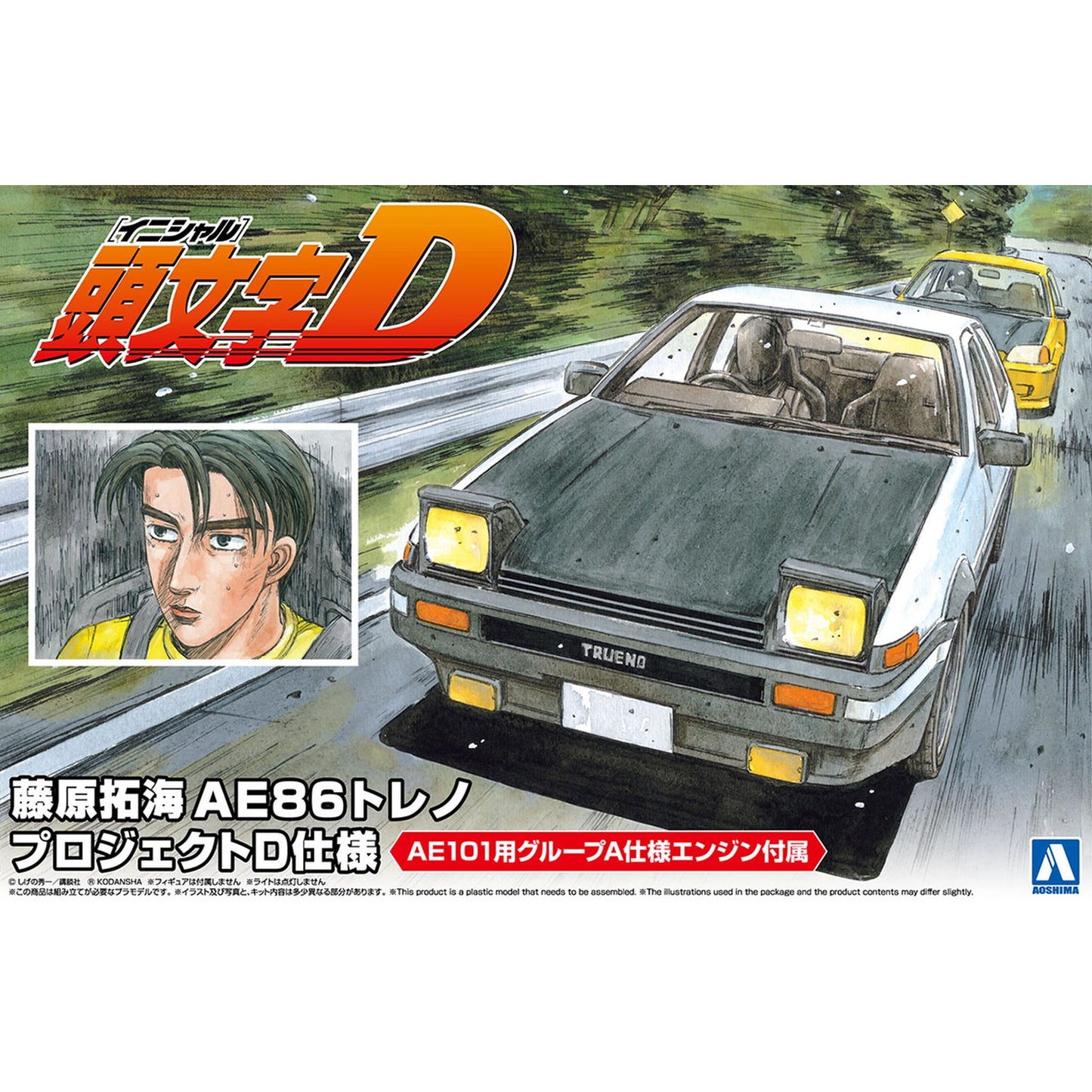 頭文字D No.1 1/24 藤原拓海 AE86トレノ プロジェクトD仕様
