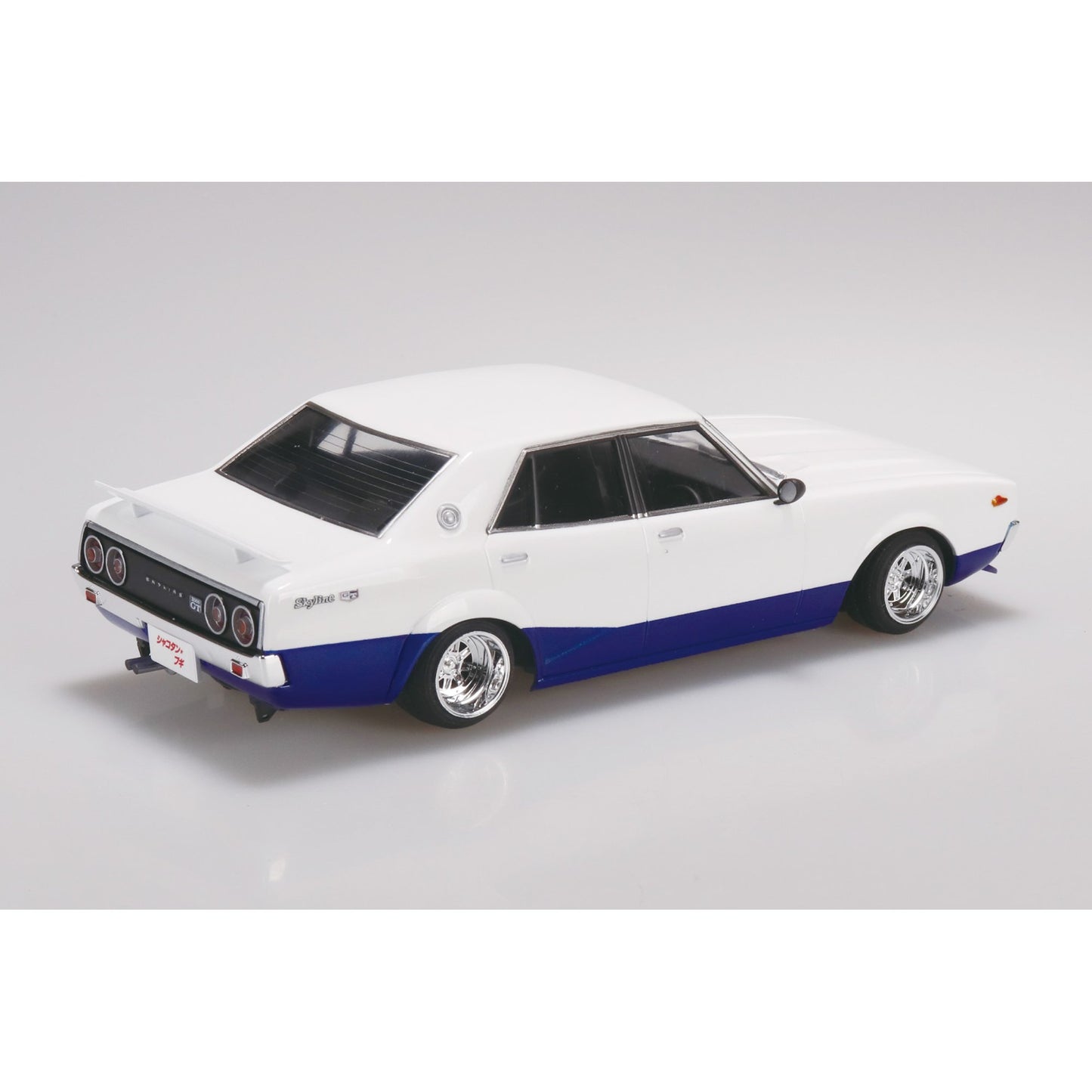 1/24 シャコタン☆ブギ 道秋のケンメリ