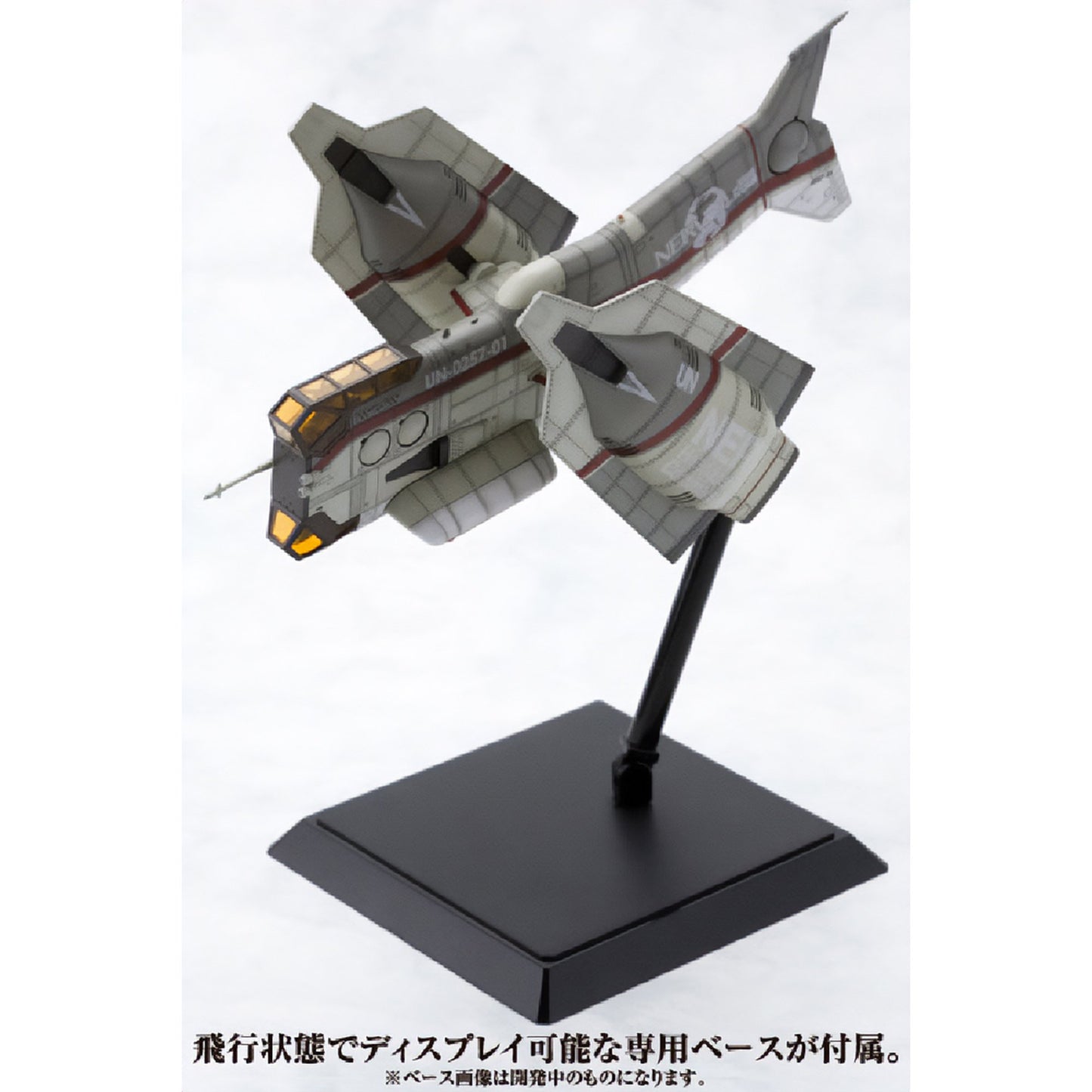 1/100 『ヱヴァンゲリヲン新劇場版』 要人輸送用ネルフ司令官専用垂直離着陸機