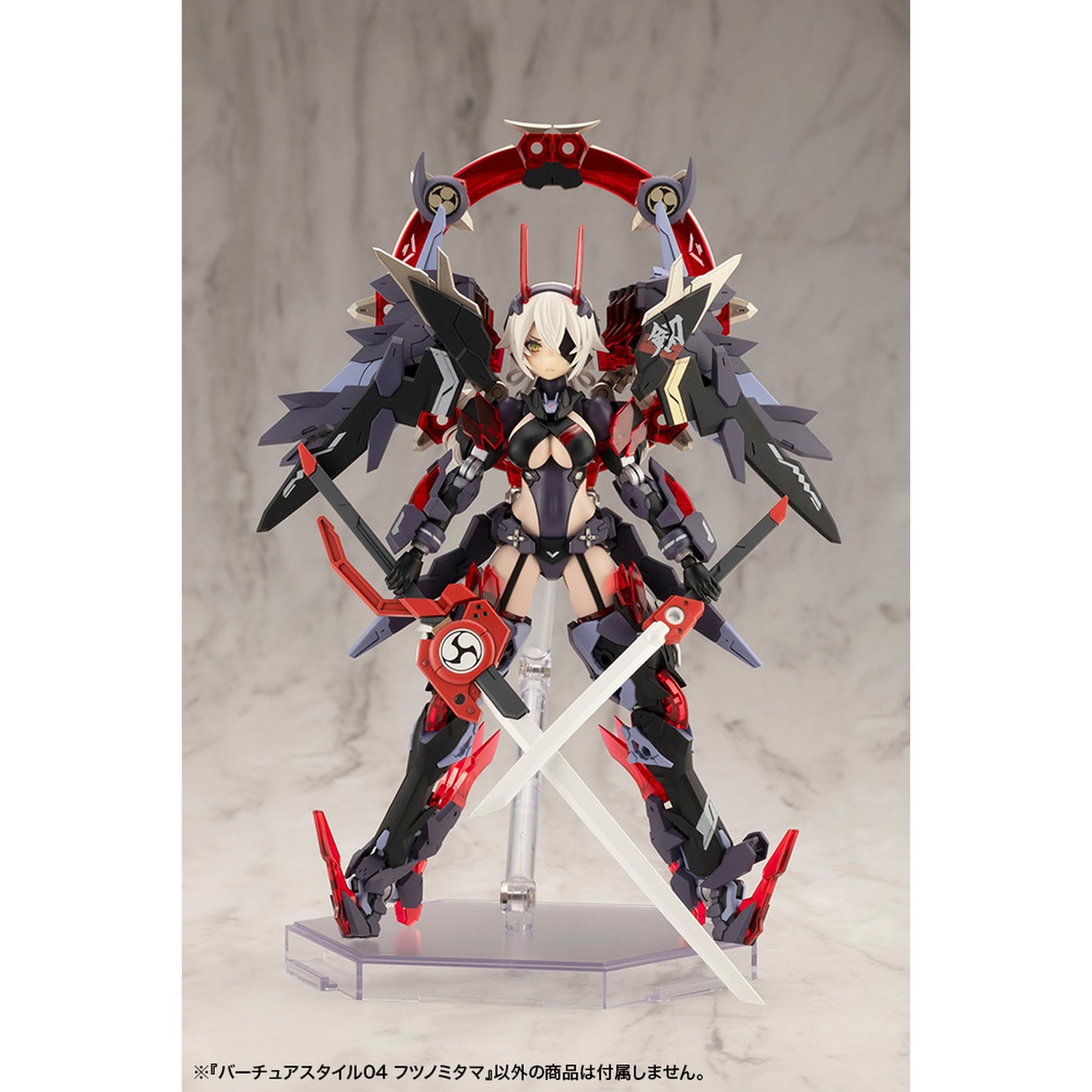 『M.S.G モデリングサポートグッズ』 バーチュアスタイル04 フツノミタマ