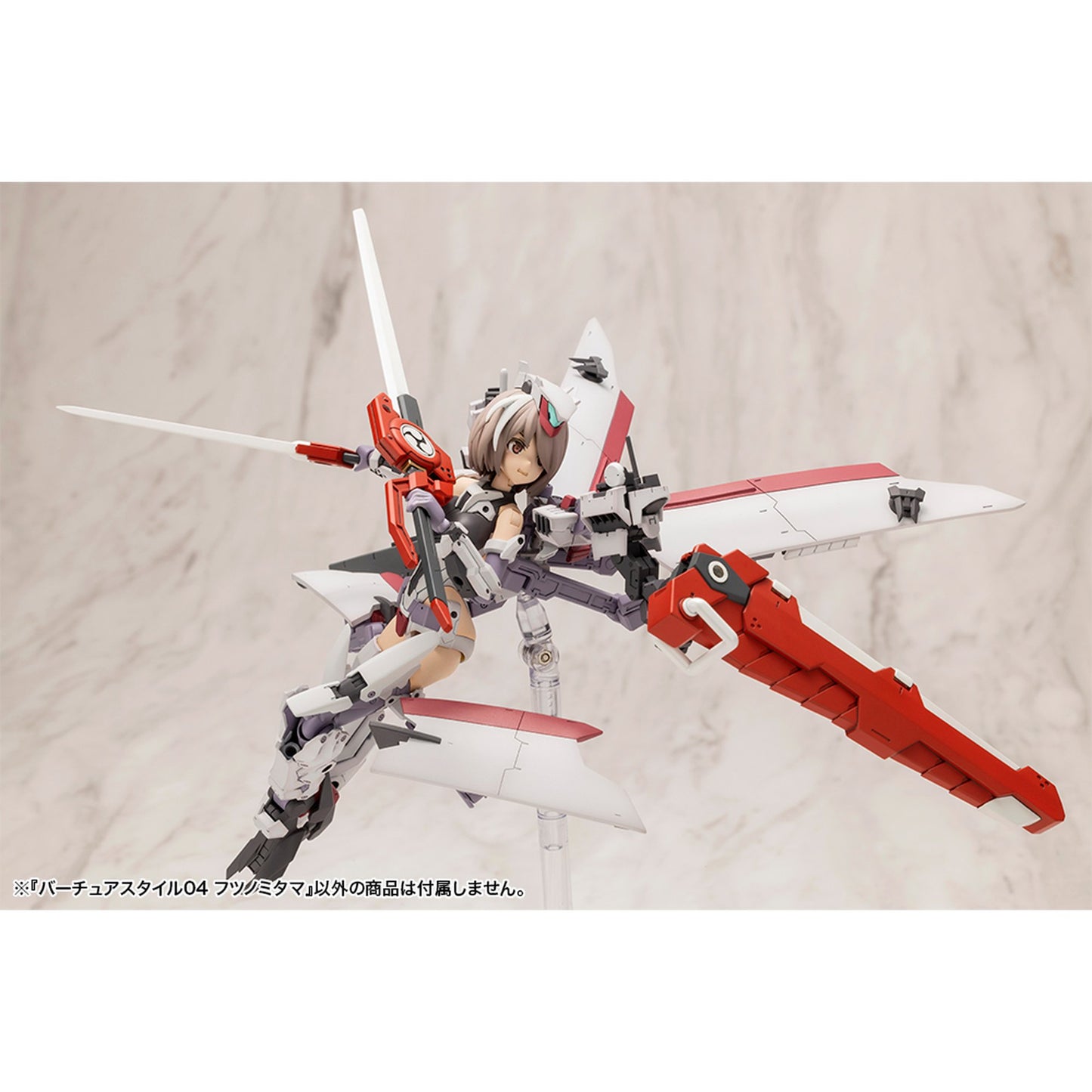 『M.S.G モデリングサポートグッズ』 バーチュアスタイル04 フツノミタマ