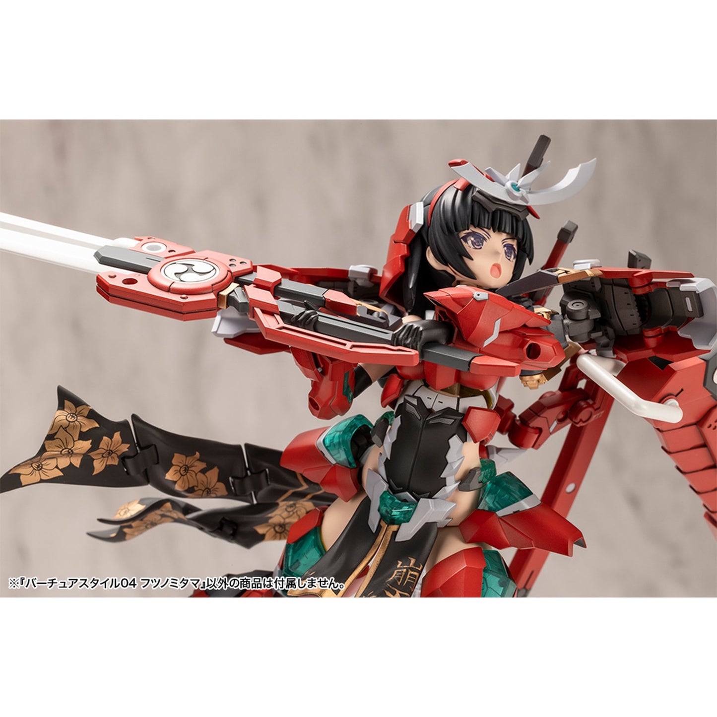 『M.S.G モデリングサポートグッズ』 バーチュアスタイル04 フツノミタマ