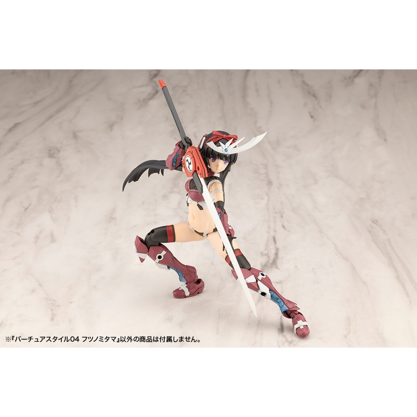 『M.S.G モデリングサポートグッズ』 バーチュアスタイル04 フツノミタマ