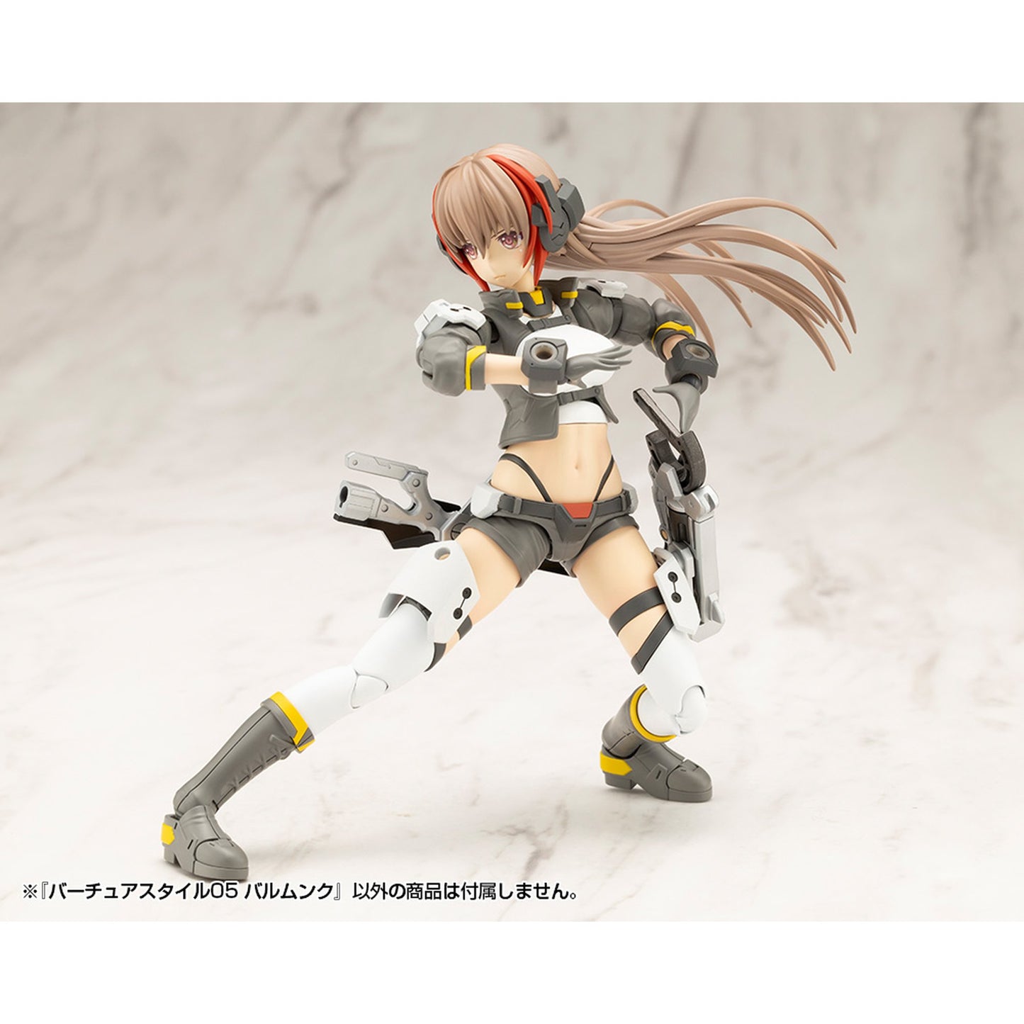 『M.S.G モデリングサポートグッズ』 バーチュアスタイル05 バルムンク