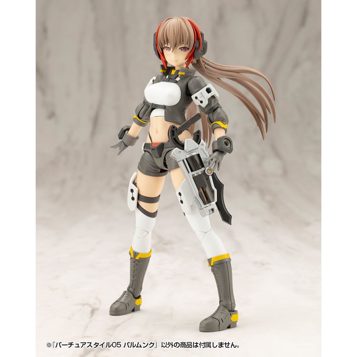 『M.S.G モデリングサポートグッズ』 バーチュアスタイル05 バルムンク