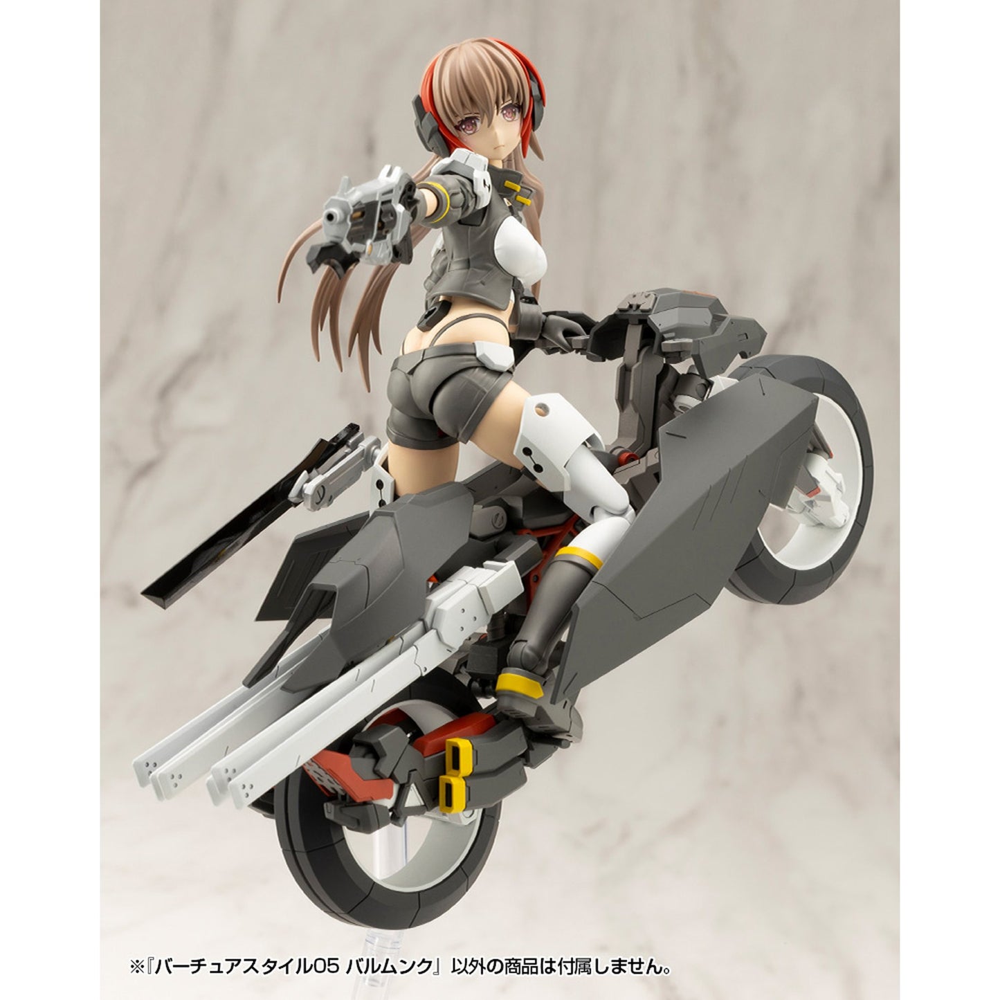 『M.S.G モデリングサポートグッズ』 バーチュアスタイル05 バルムンク