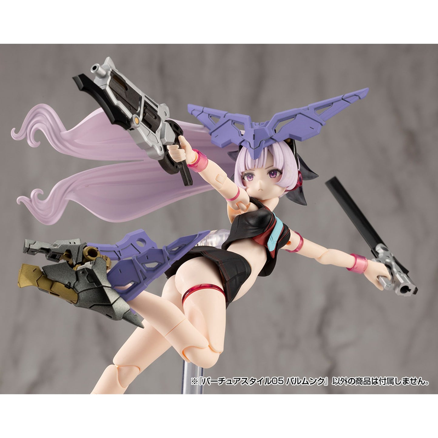 『M.S.G モデリングサポートグッズ』 バーチュアスタイル05 バルムンク