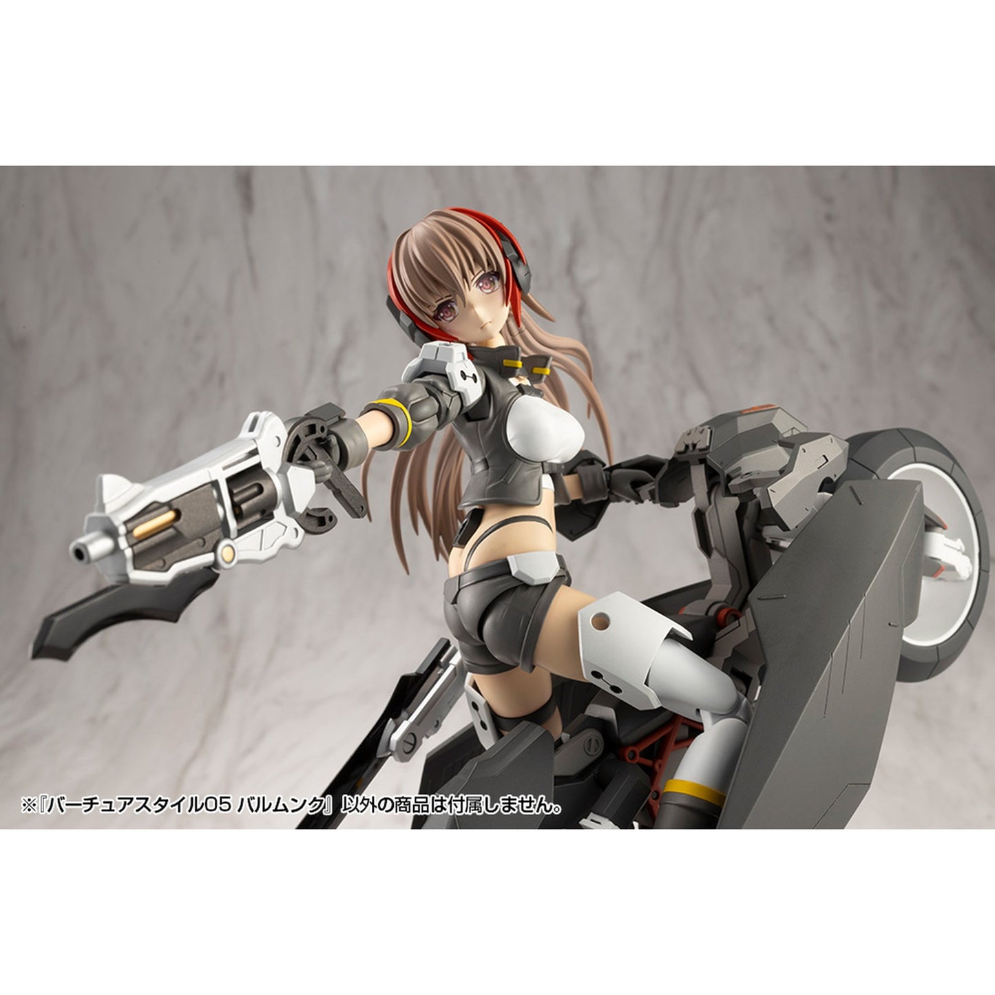 『M.S.G モデリングサポートグッズ』 バーチュアスタイル05 バルムンク