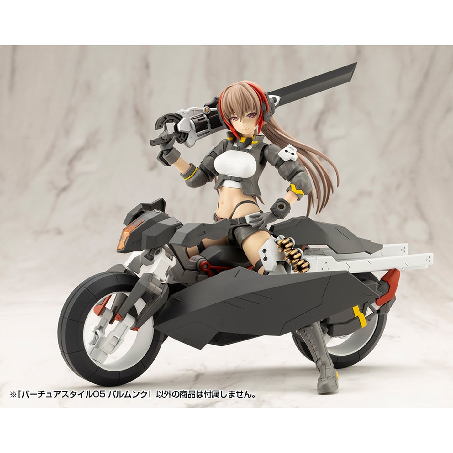 『M.S.G モデリングサポートグッズ』 バーチュアスタイル05 バルムンク