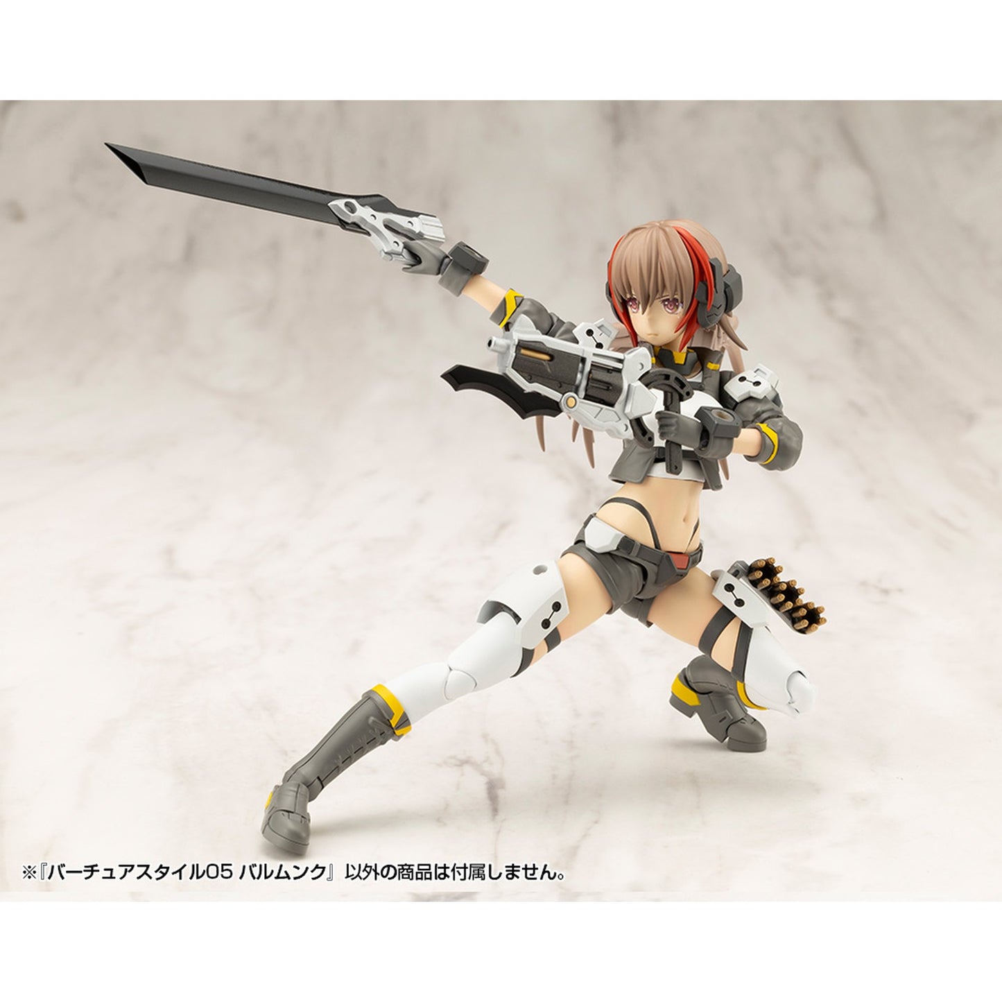 『M.S.G モデリングサポートグッズ』 バーチュアスタイル05 バルムンク