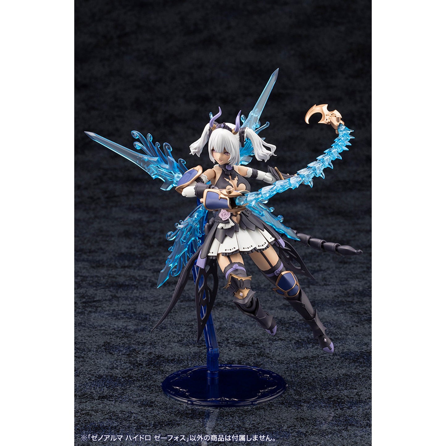 ゼノアルマ 『アルカナディア』 ハイドロ ゼーフォス