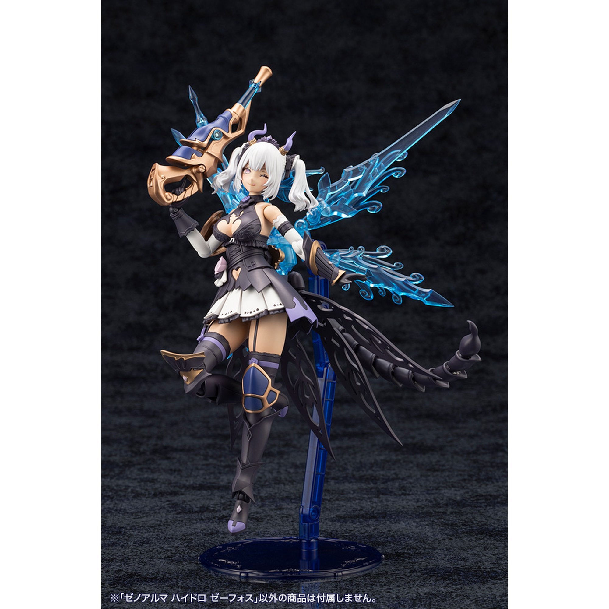 ゼノアルマ 『アルカナディア』 ハイドロ ゼーフォス – Cyber Goods Store
