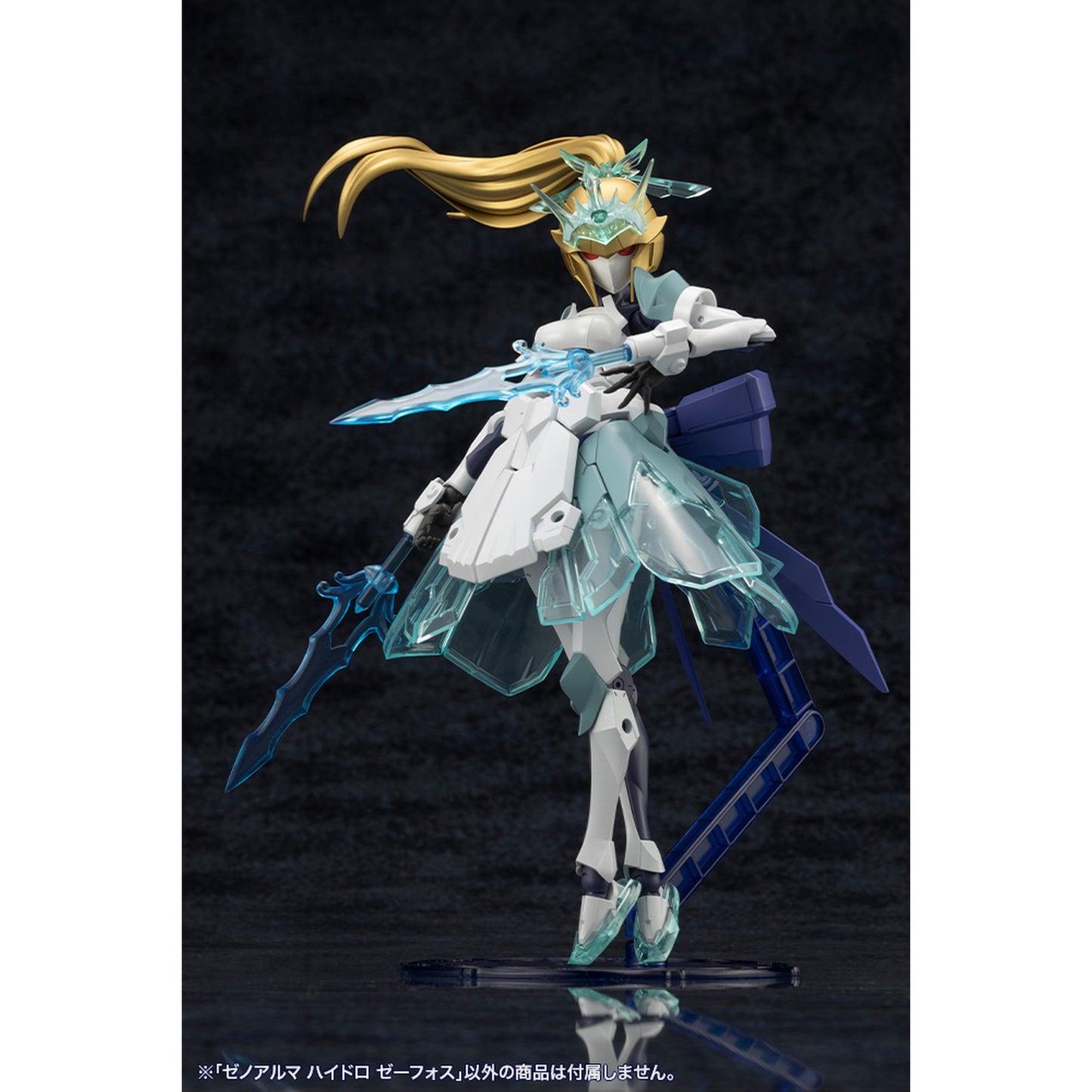 ゼノアルマ 『アルカナディア』 ハイドロ ゼーフォス