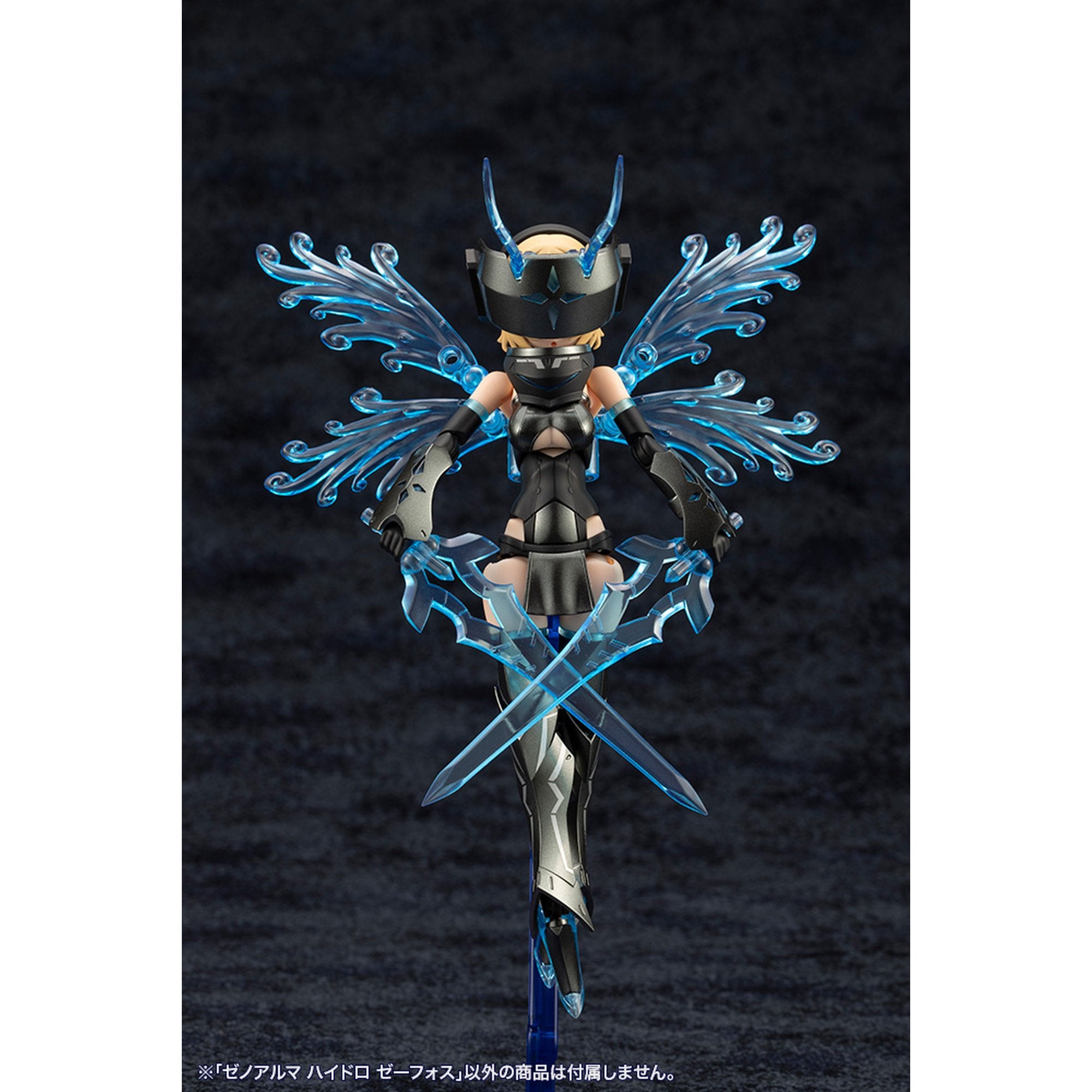 ゼノアルマ 『アルカナディア』 ハイドロ ゼーフォス – Cyber Goods Store