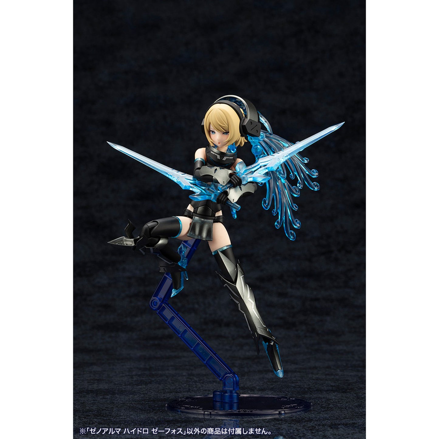 ゼノアルマ 『アルカナディア』 ハイドロ ゼーフォス