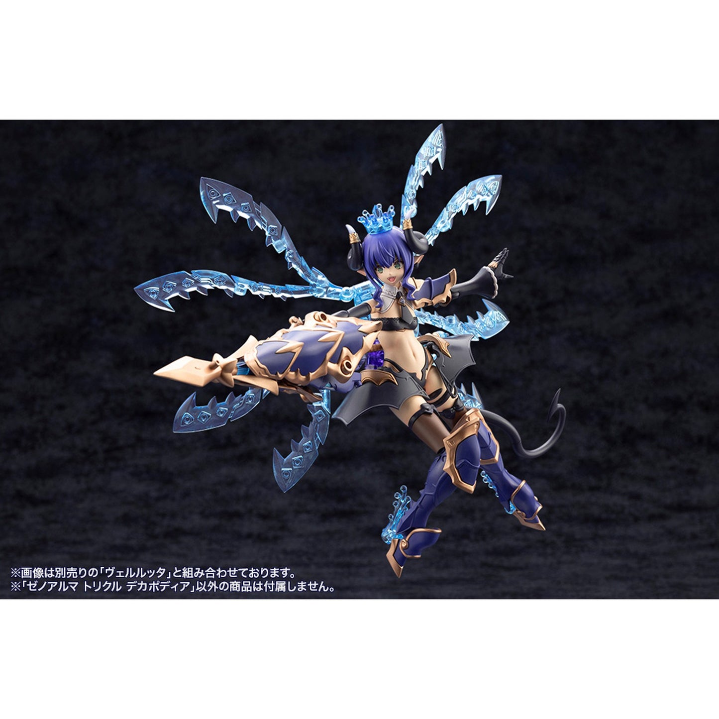 ゼノアルマ 『アルカナディア』 トリクル デカポディア