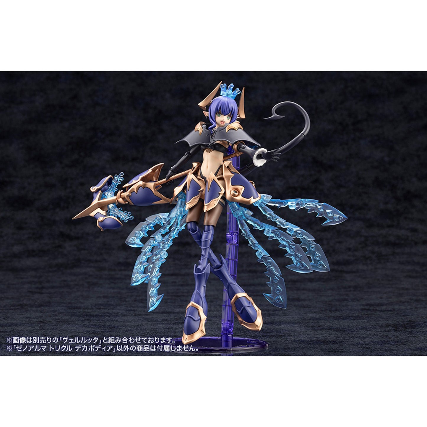 ゼノアルマ 『アルカナディア』 トリクル デカポディア