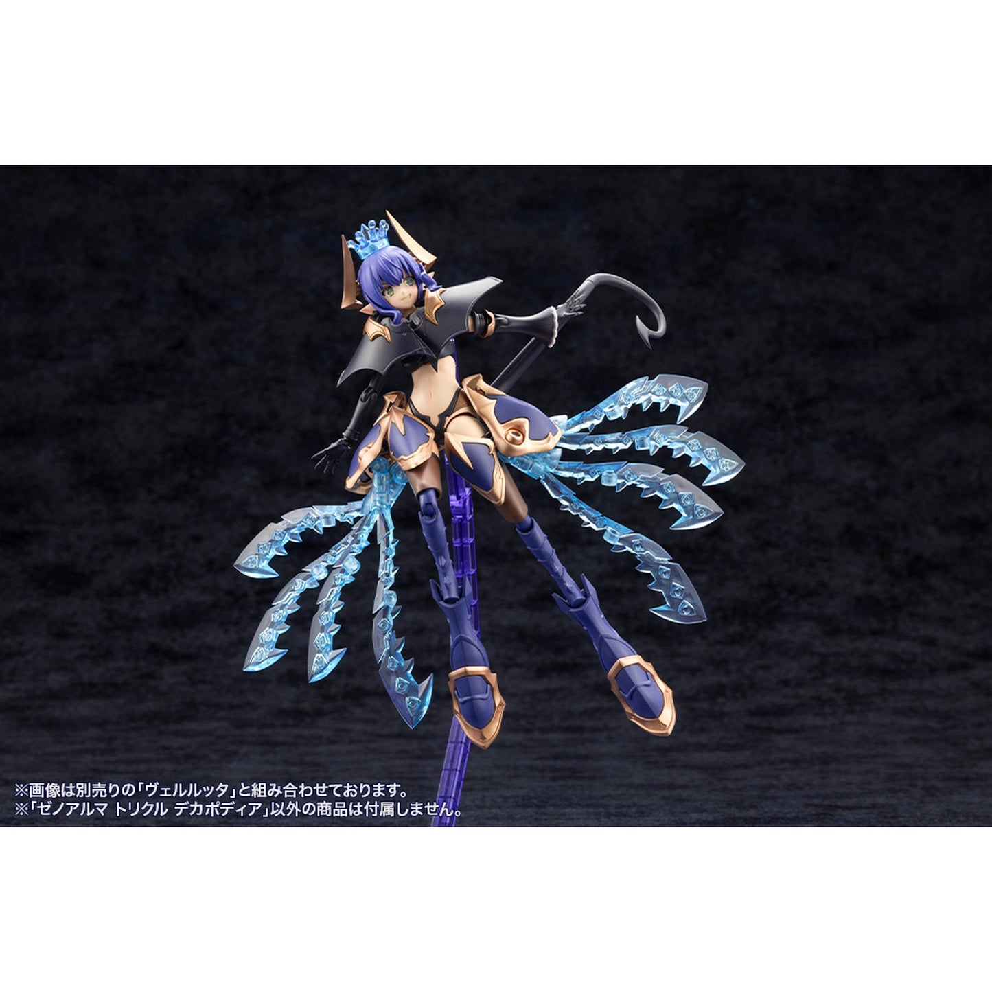 ゼノアルマ 『アルカナディア』 トリクル デカポディア