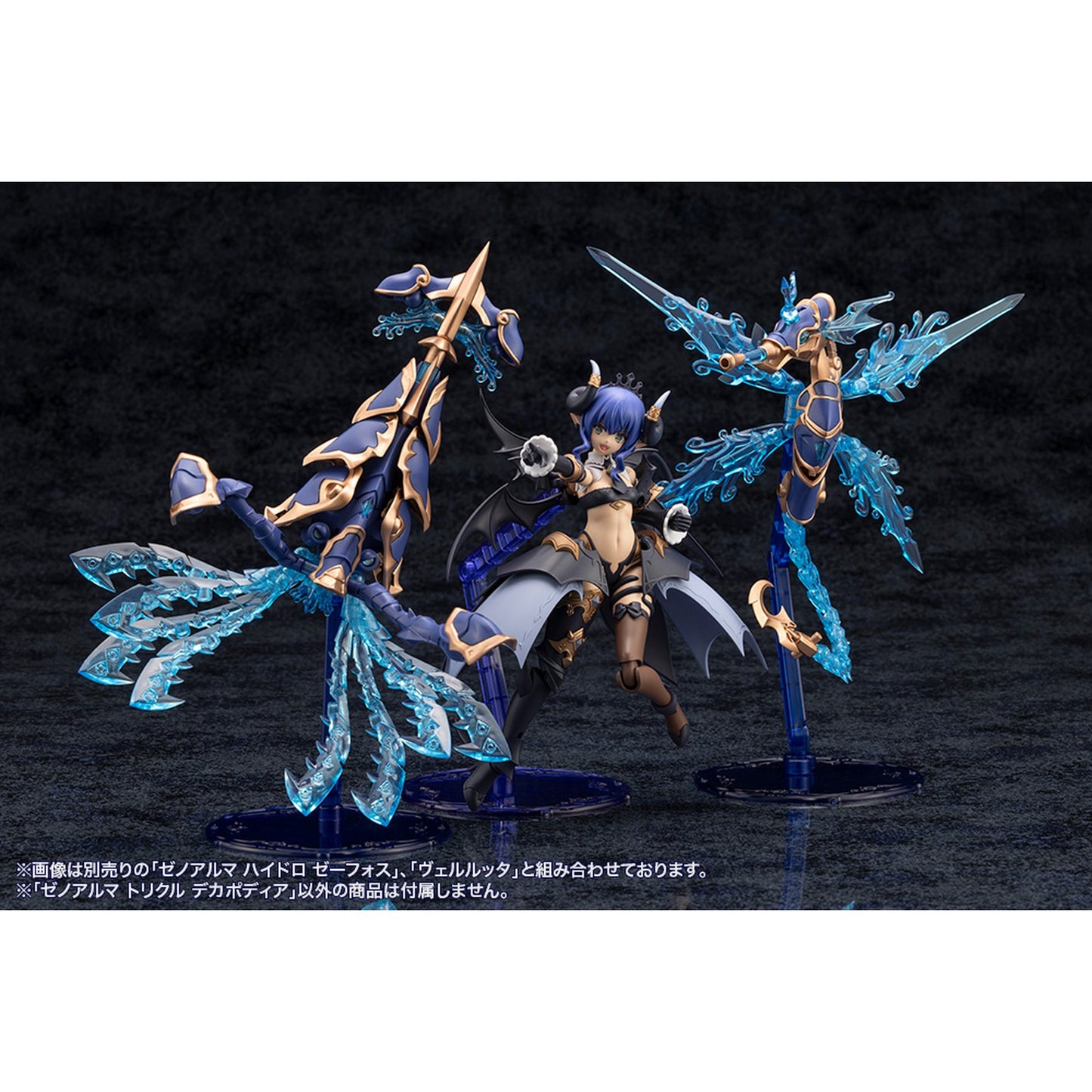 ゼノアルマ 『アルカナディア』 トリクル デカポディア