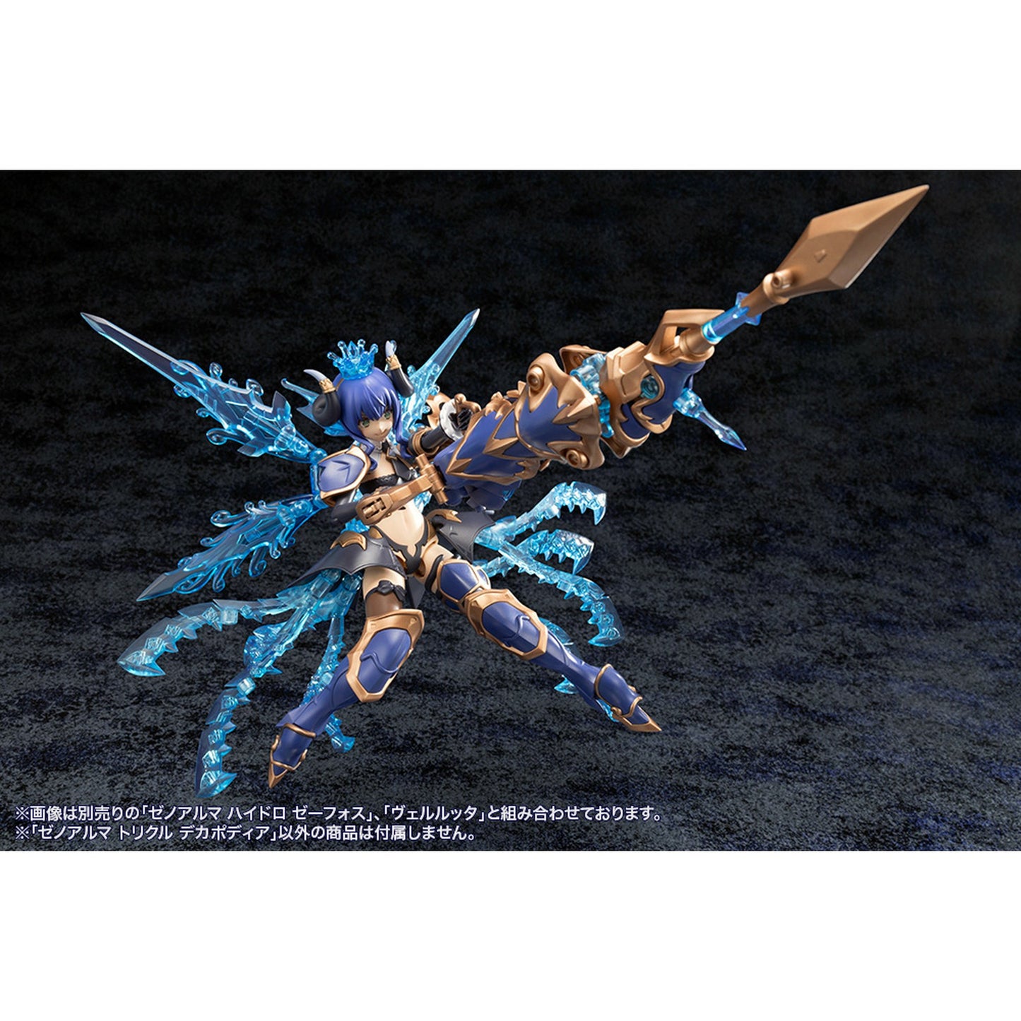 ゼノアルマ 『アルカナディア』 トリクル デカポディア