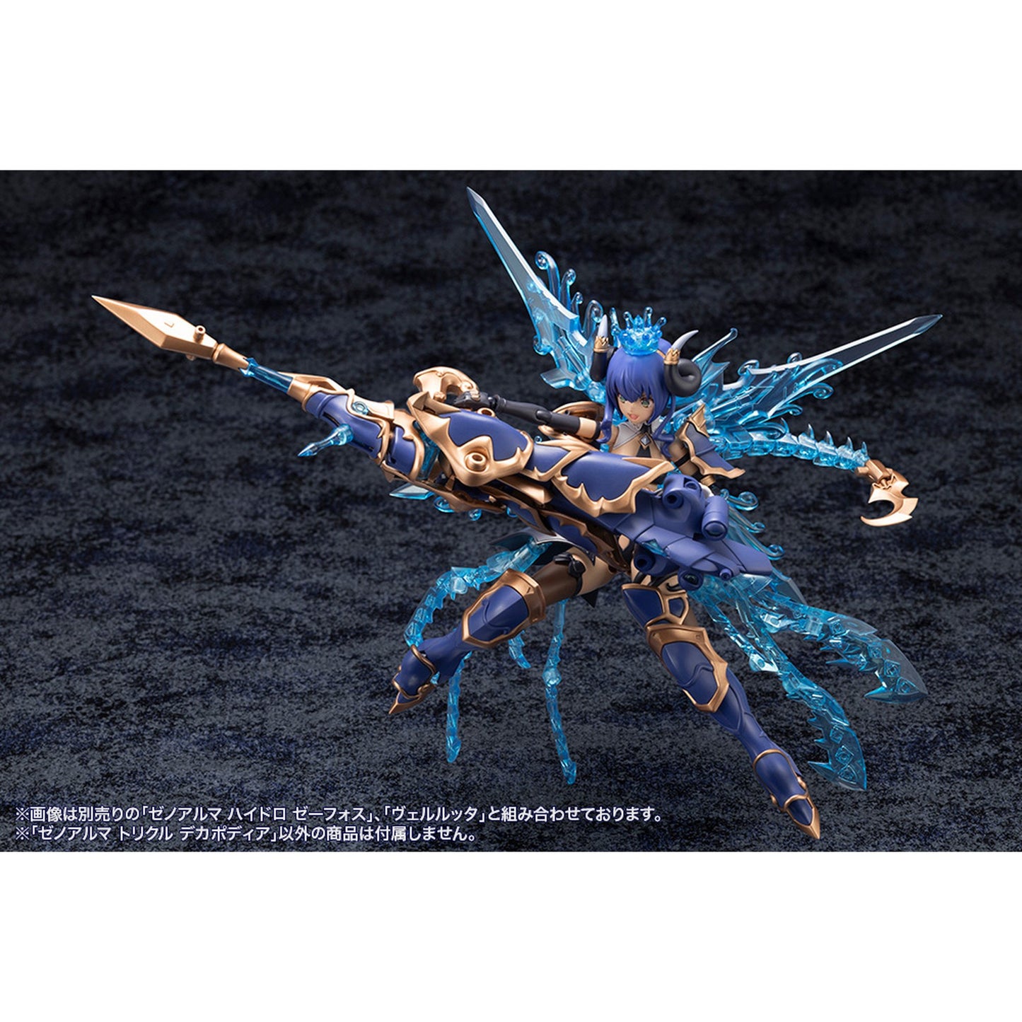 ゼノアルマ 『アルカナディア』 トリクル デカポディア