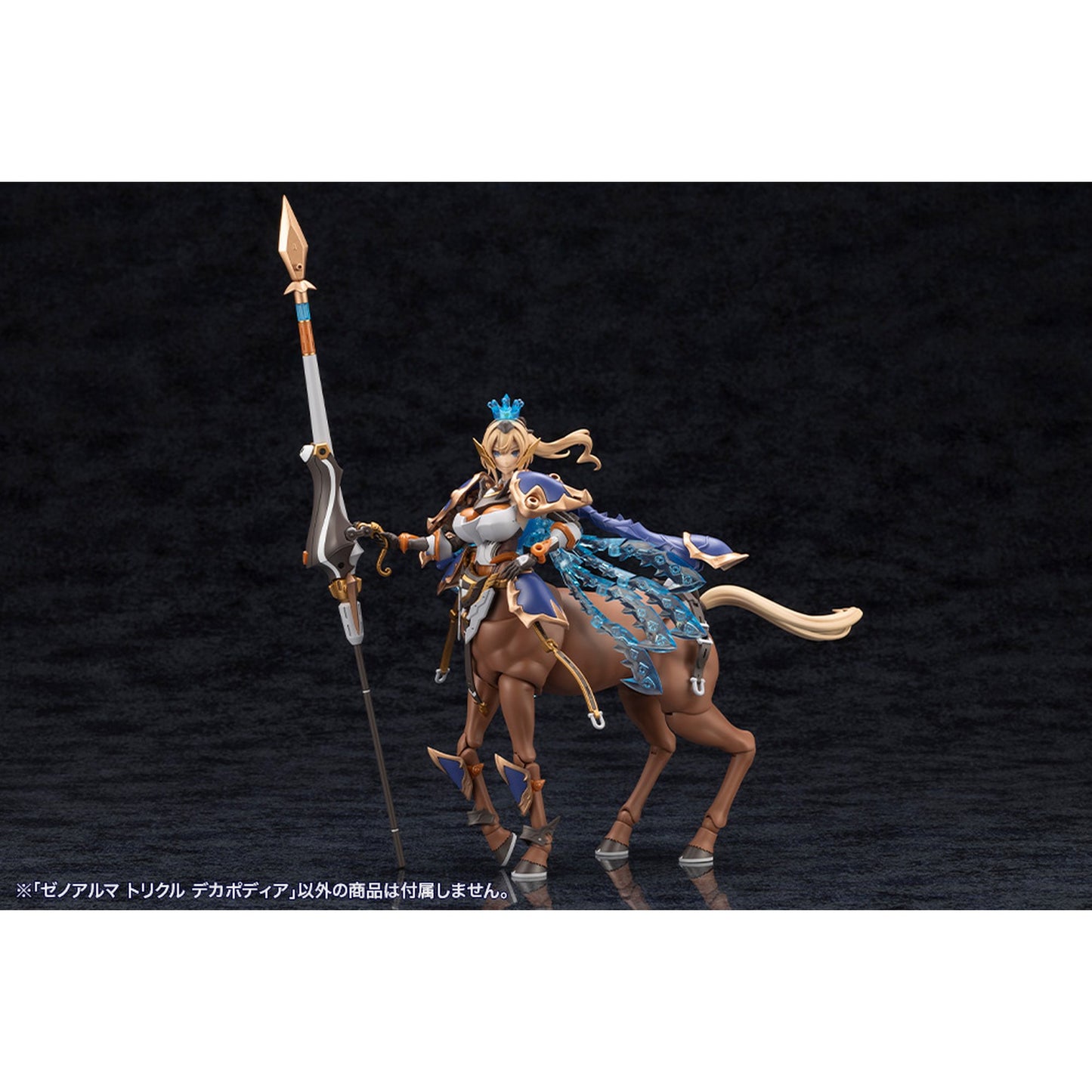 ゼノアルマ 『アルカナディア』 トリクル デカポディア
