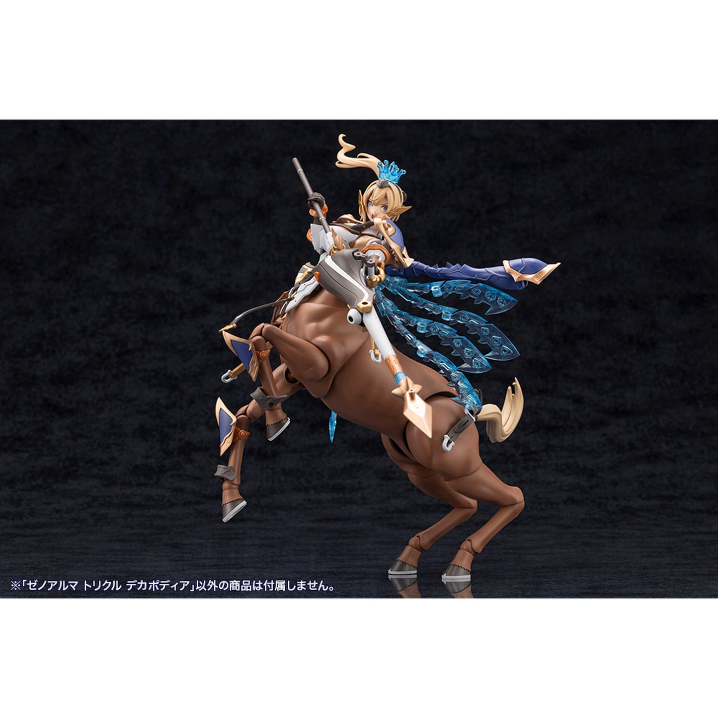 ゼノアルマ 『アルカナディア』 トリクル デカポディア