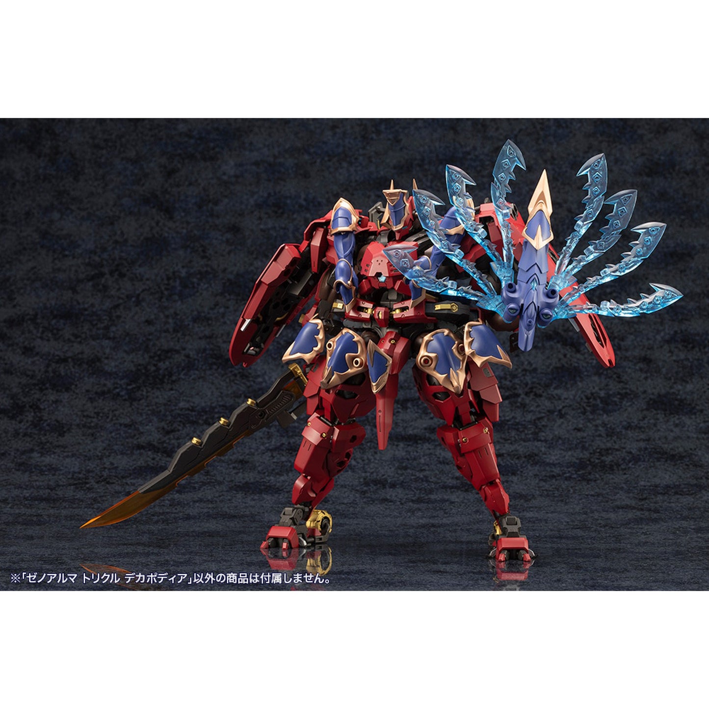 ゼノアルマ 『アルカナディア』 トリクル デカポディア