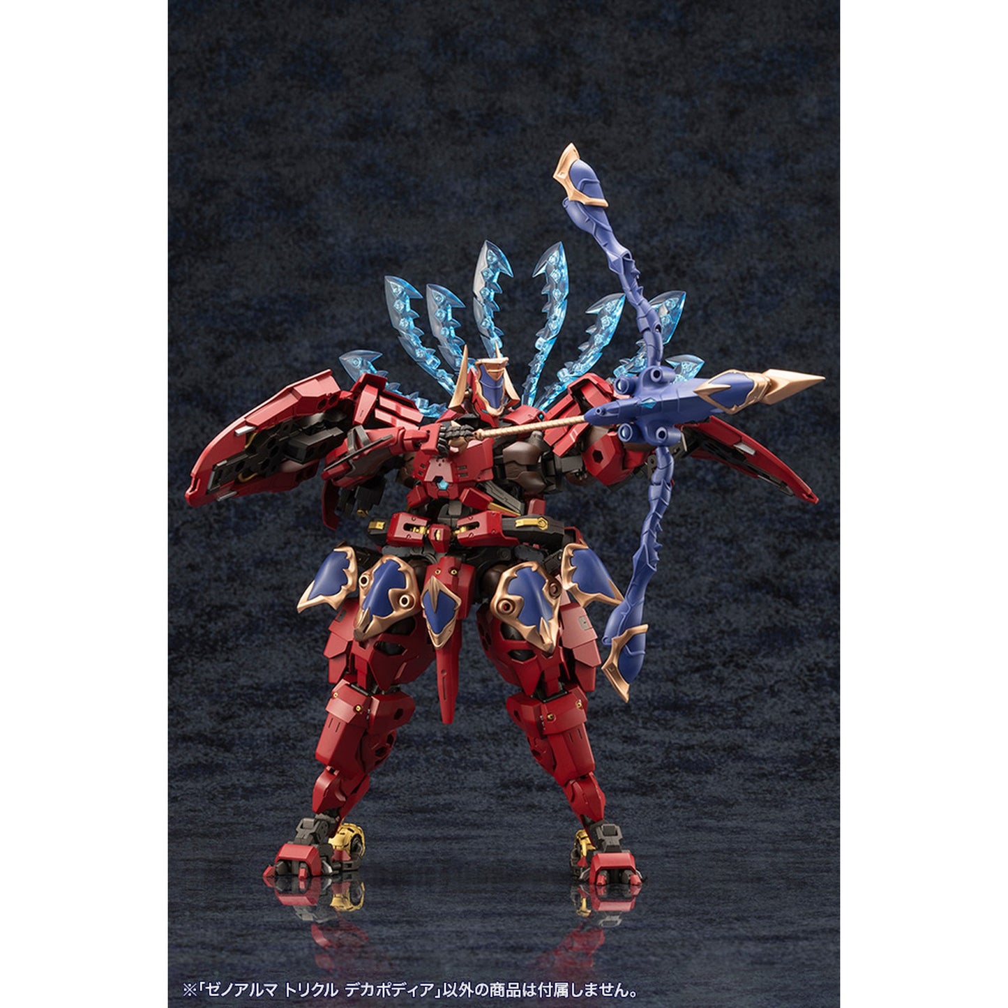 ゼノアルマ 『アルカナディア』 トリクル デカポディア