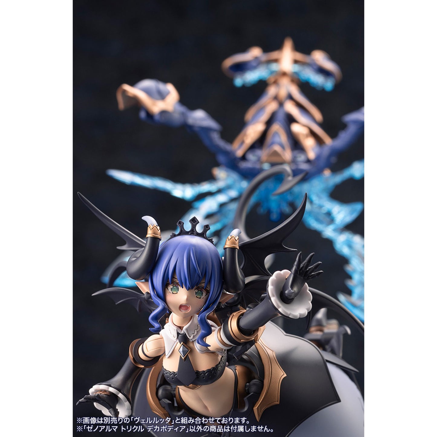 ゼノアルマ 『アルカナディア』 トリクル デカポディア