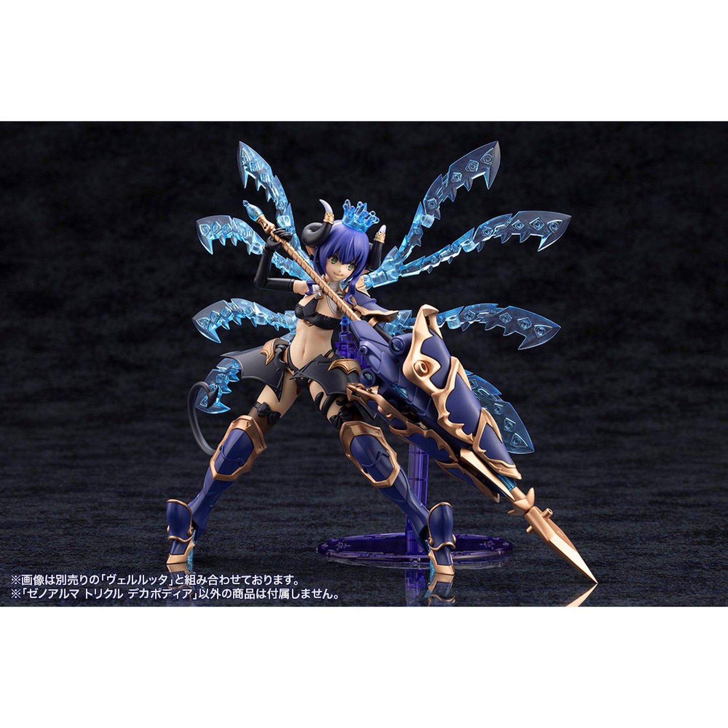 ゼノアルマ 『アルカナディア』 トリクル デカポディア