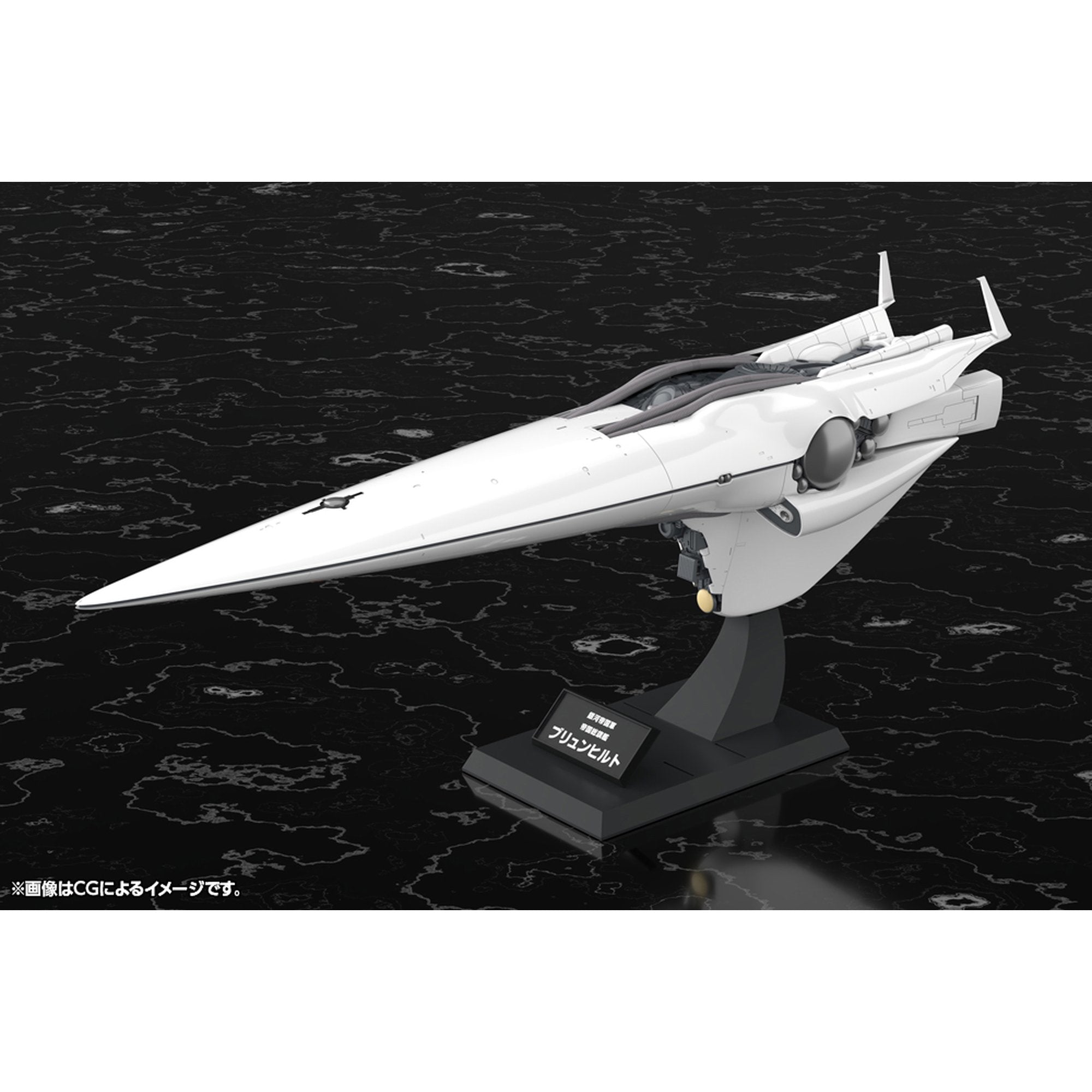 1/3000 『銀河英雄伝説』 銀河帝国軍 旗艦 ブリュンヒルト – Cyber