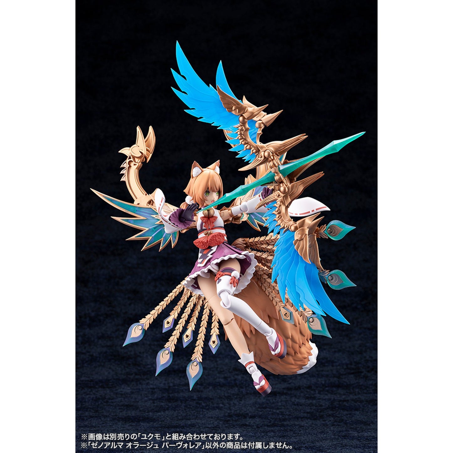 『アルカナディア』 ゼノアルマ オラージュ パーヴォレア