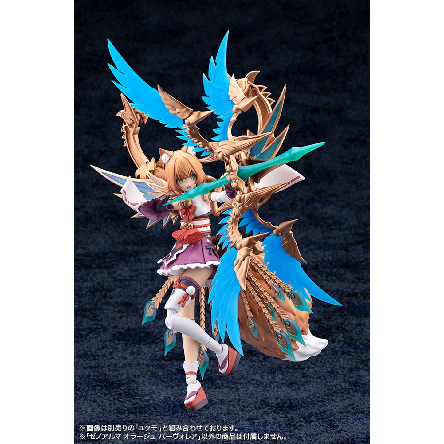 『アルカナディア』 ゼノアルマ オラージュ パーヴォレア
