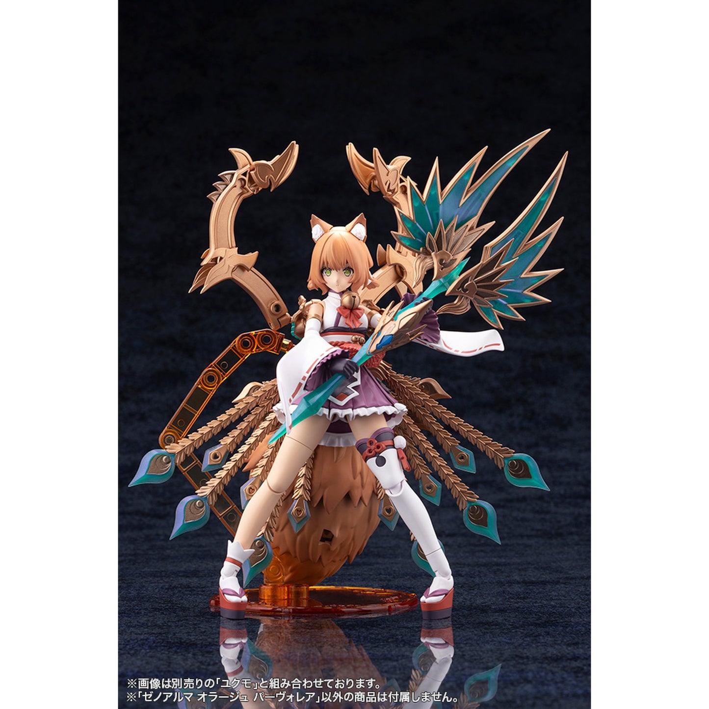 『アルカナディア』 ゼノアルマ オラージュ パーヴォレア