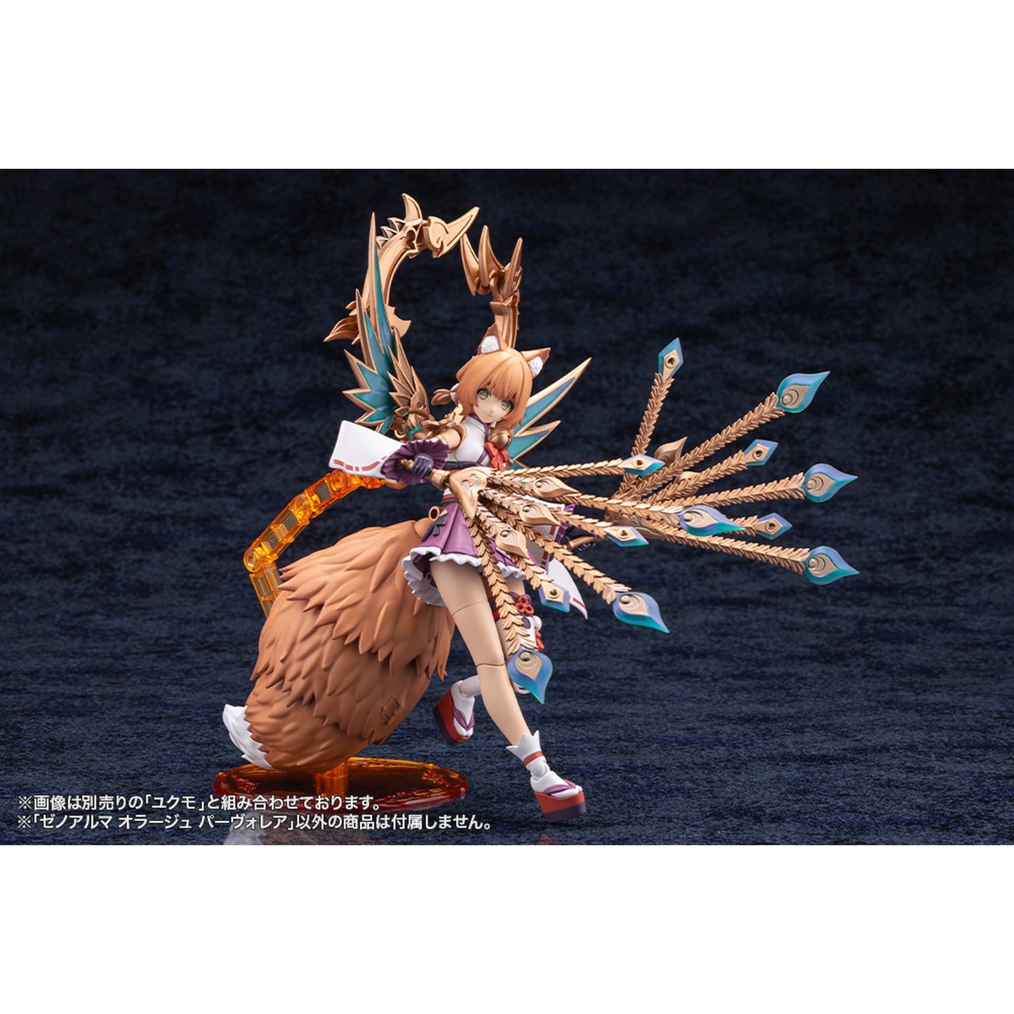 『アルカナディア』 ゼノアルマ オラージュ パーヴォレア