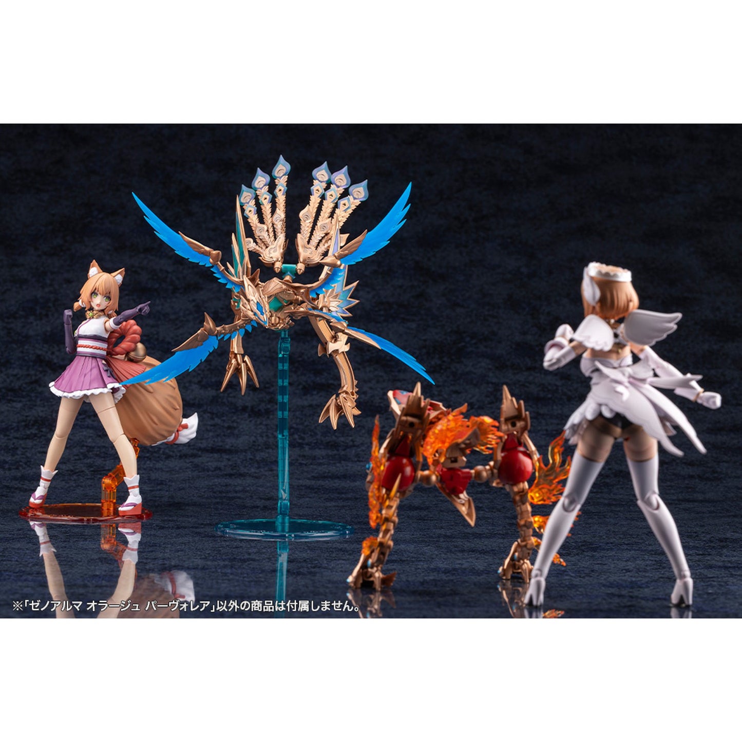 『アルカナディア』 ゼノアルマ オラージュ パーヴォレア