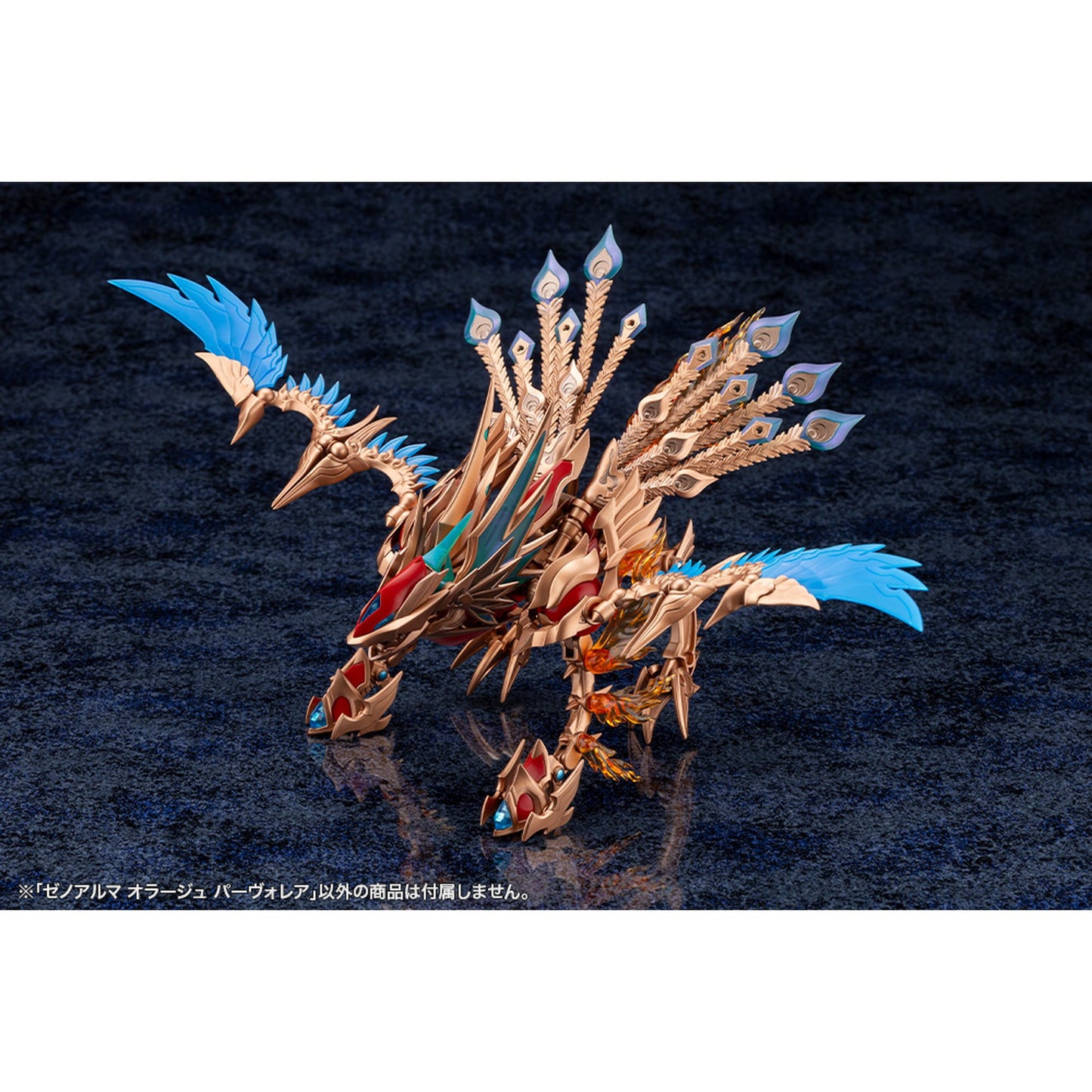 『アルカナディア』 ゼノアルマ オラージュ パーヴォレア