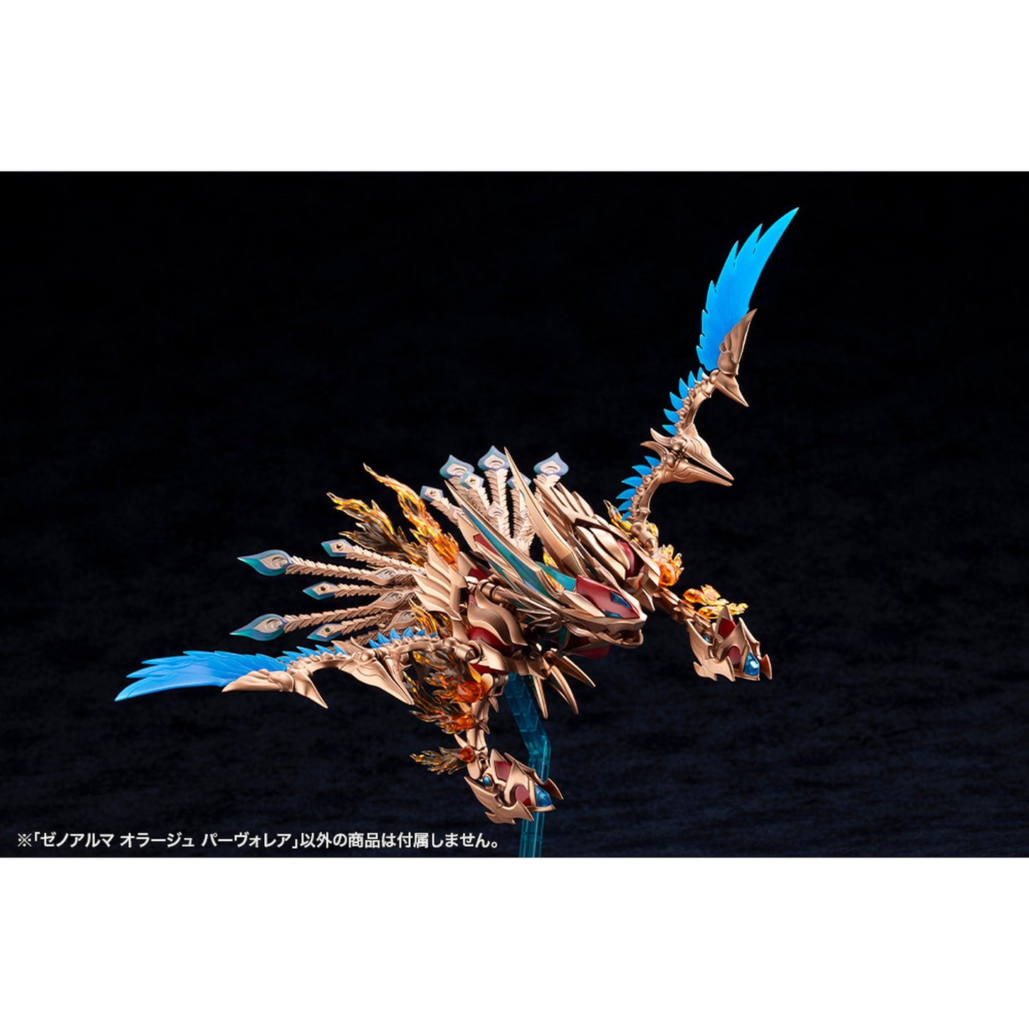 『アルカナディア』 ゼノアルマ オラージュ パーヴォレア