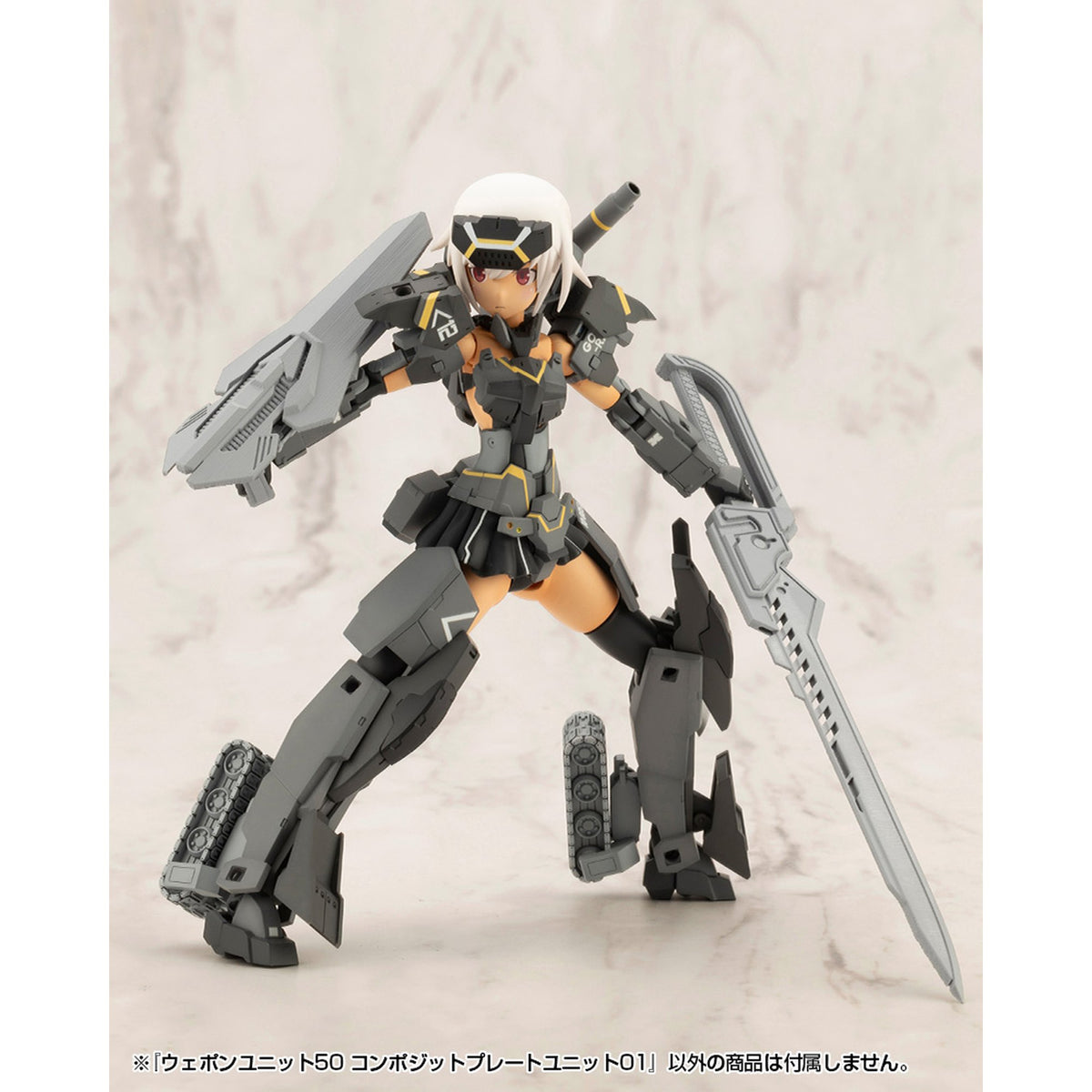 ウェポンユニット50 コンポジットプレートユニット01